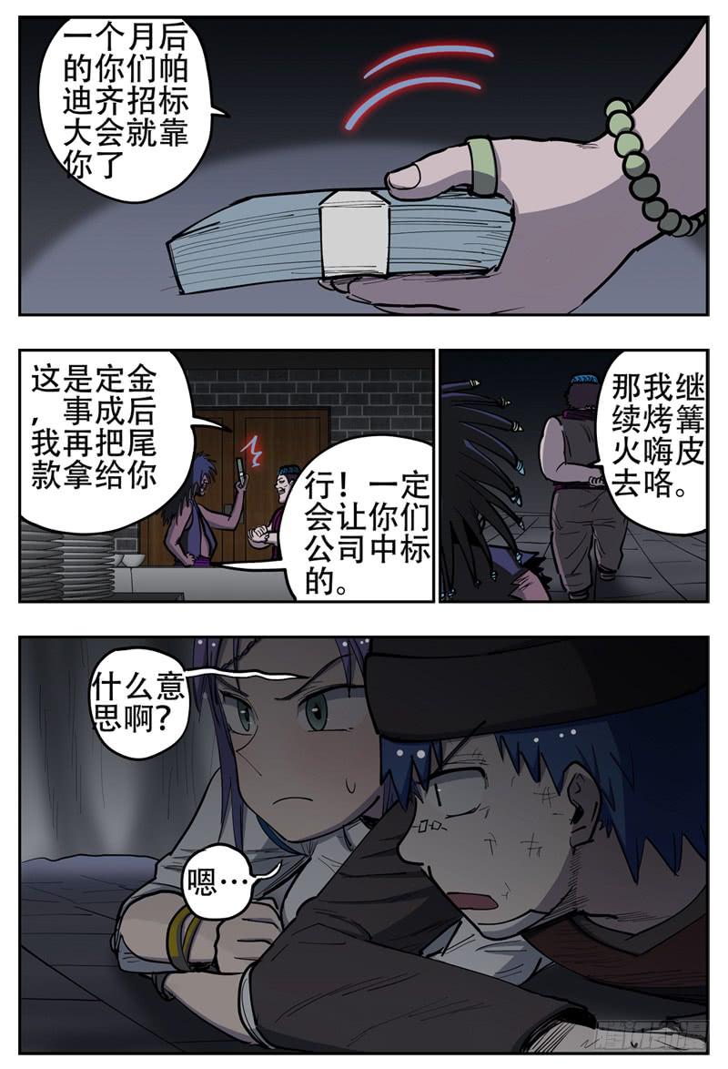 杀狼贤者韩漫全集-141,被抓无删减无遮挡章节图片 