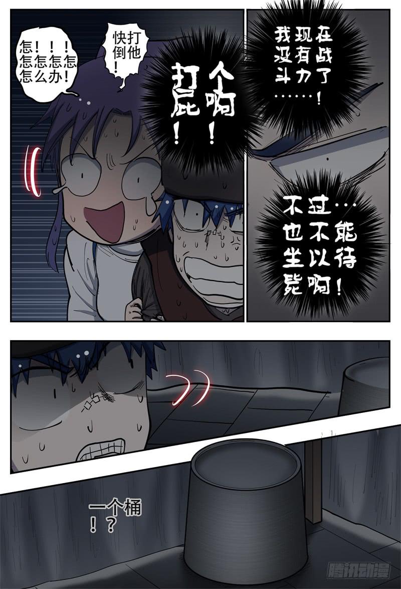 杀狼贤者韩漫全集-141,被抓无删减无遮挡章节图片 