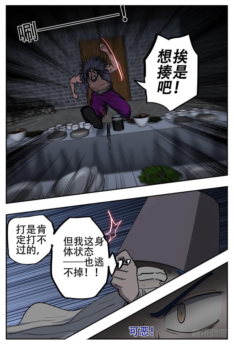 杀狼贤者韩漫全集-142,B-L-G-无删减无遮挡章节图片 
