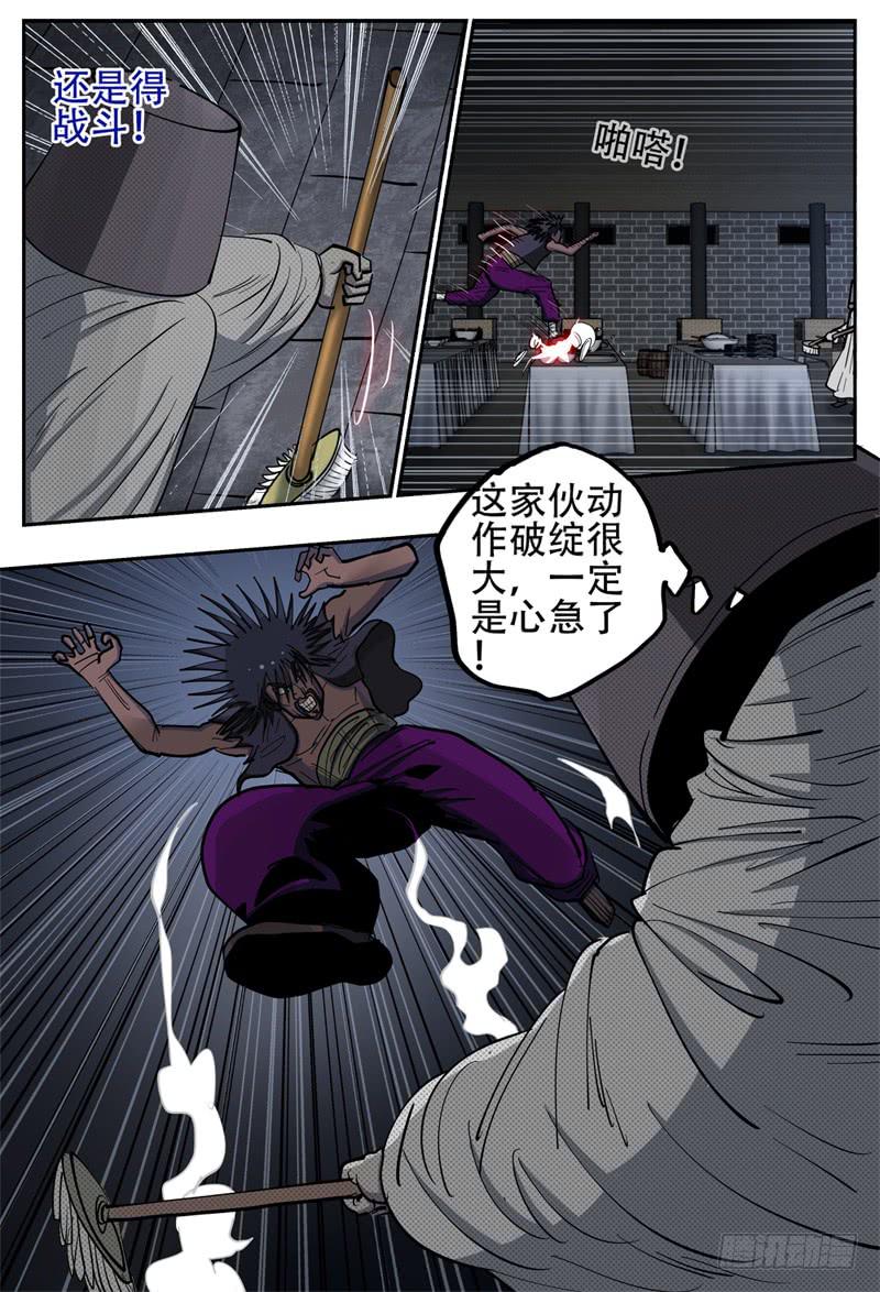 杀狼贤者韩漫全集-142,B-L-G-无删减无遮挡章节图片 