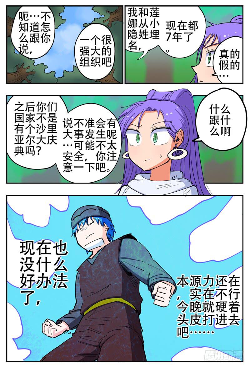 杀狼贤者韩漫全集-143,桶子戏法无删减无遮挡章节图片 
