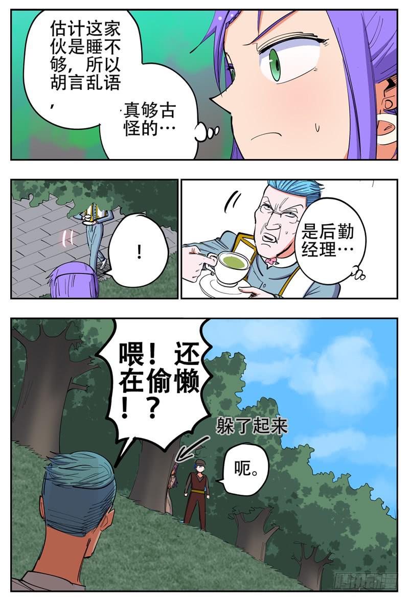 杀狼贤者韩漫全集-143,桶子戏法无删减无遮挡章节图片 