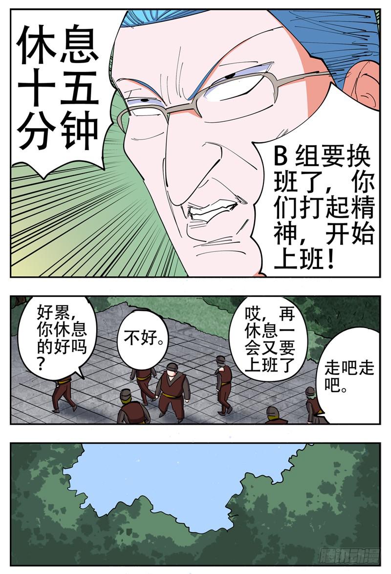 杀狼贤者韩漫全集-143,桶子戏法无删减无遮挡章节图片 