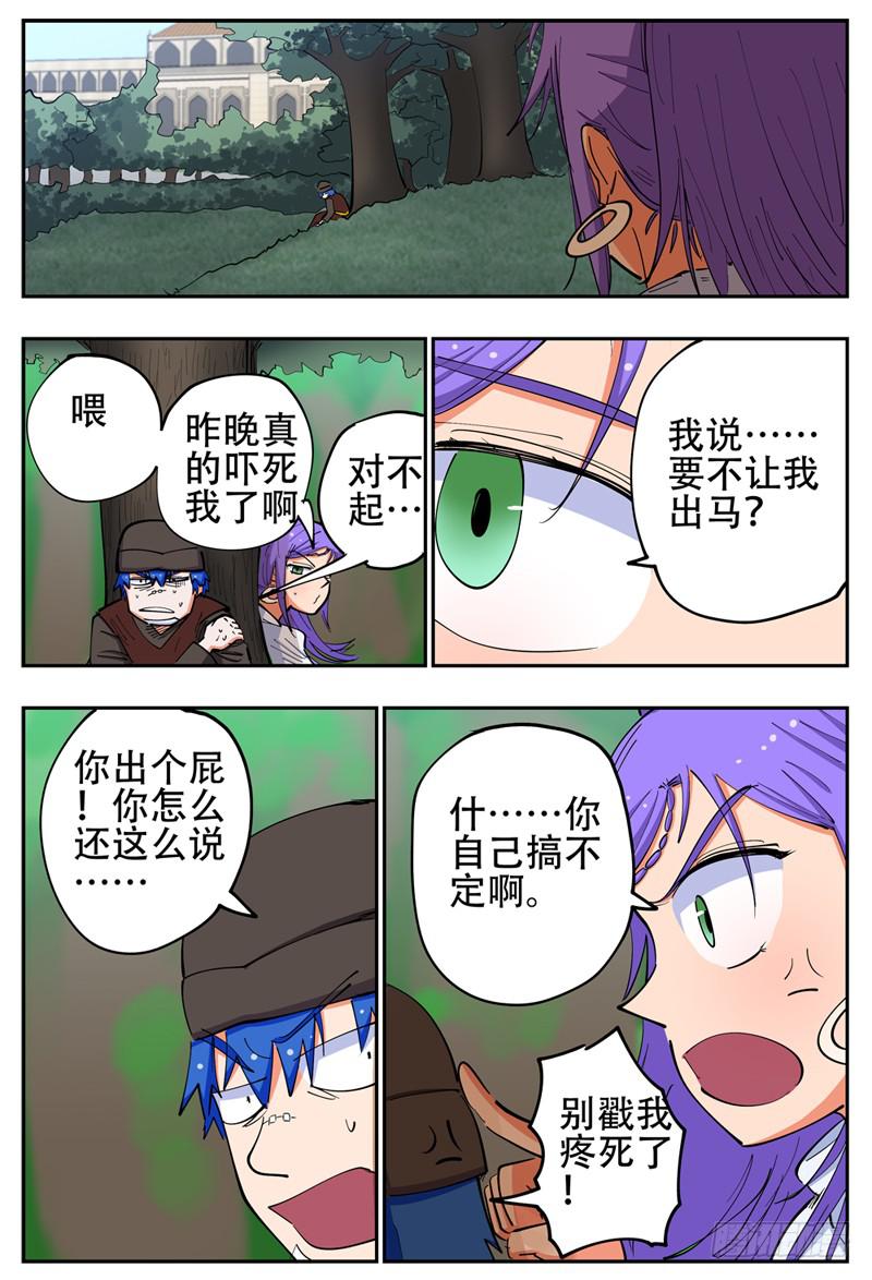 杀狼贤者韩漫全集-143,桶子戏法无删减无遮挡章节图片 