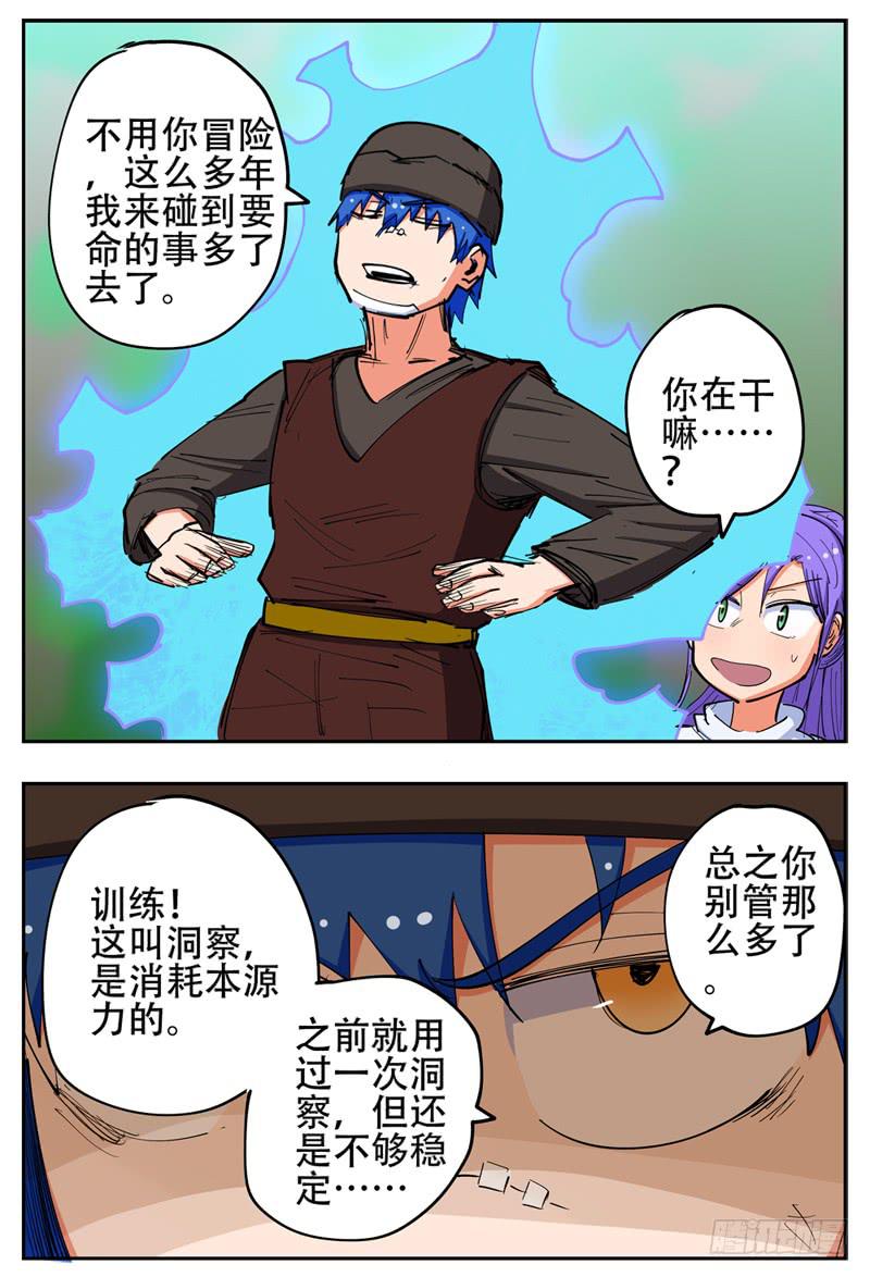 杀狼贤者韩漫全集-143,桶子戏法无删减无遮挡章节图片 