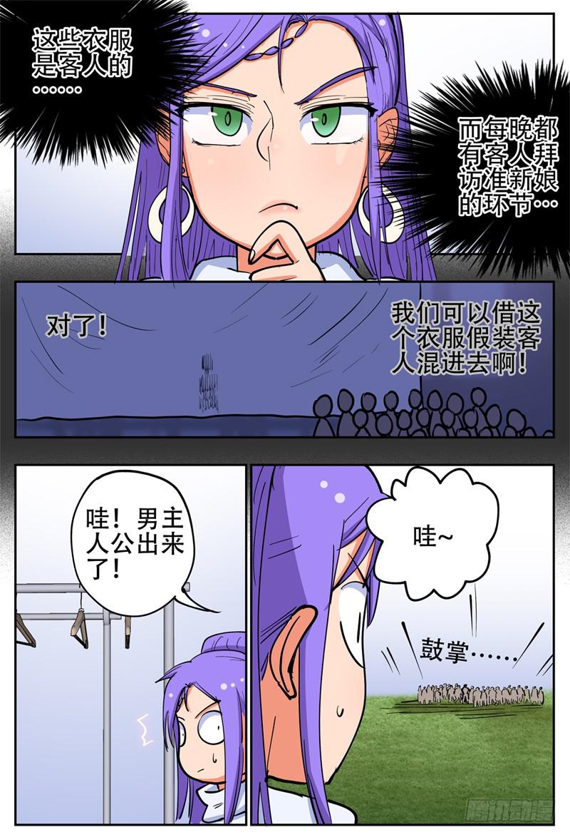 杀狼贤者韩漫全集-144,第二晚无删减无遮挡章节图片 