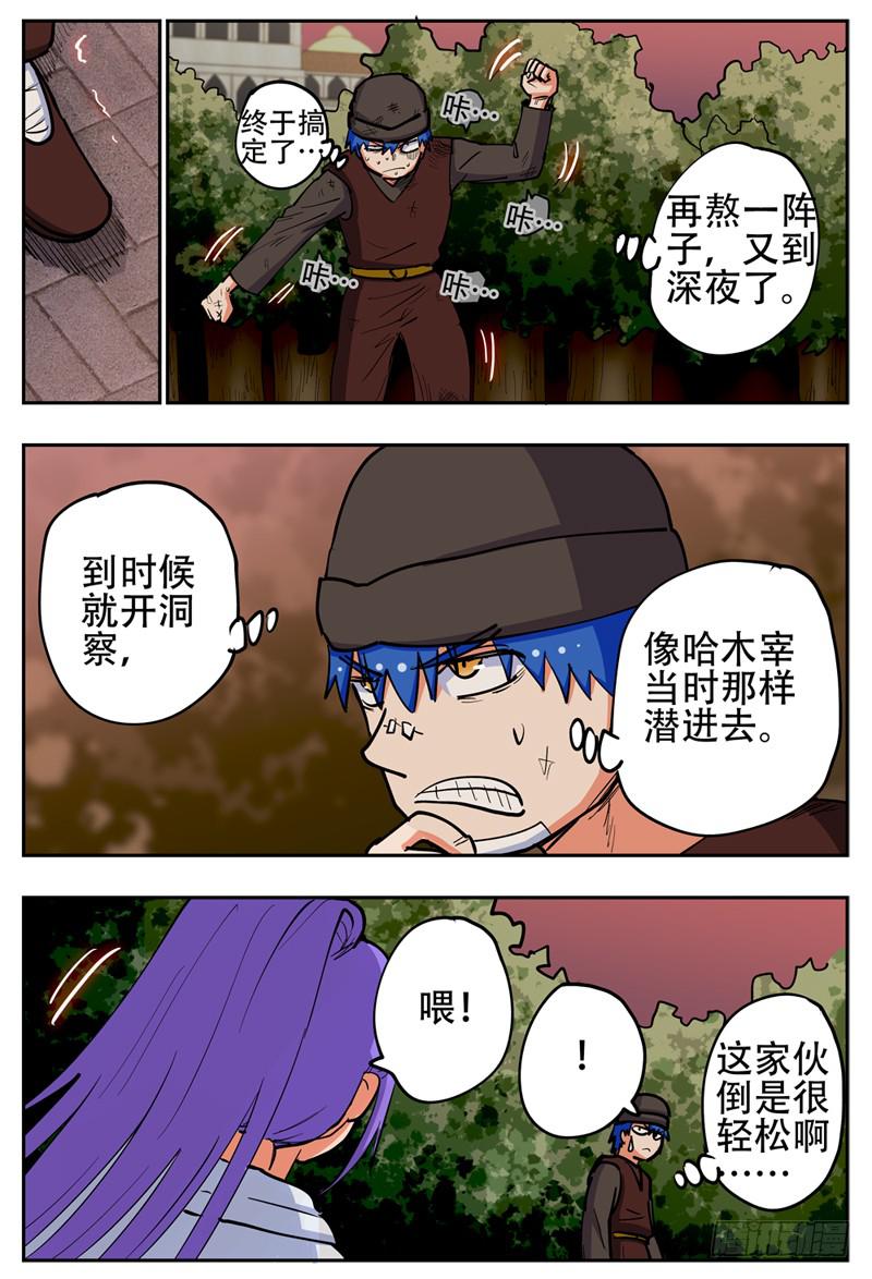 杀狼贤者韩漫全集-144,第二晚无删减无遮挡章节图片 