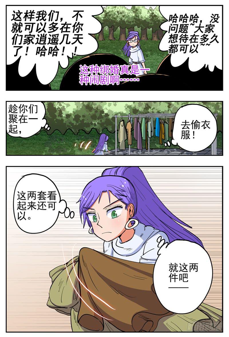 杀狼贤者韩漫全集-144,第二晚无删减无遮挡章节图片 