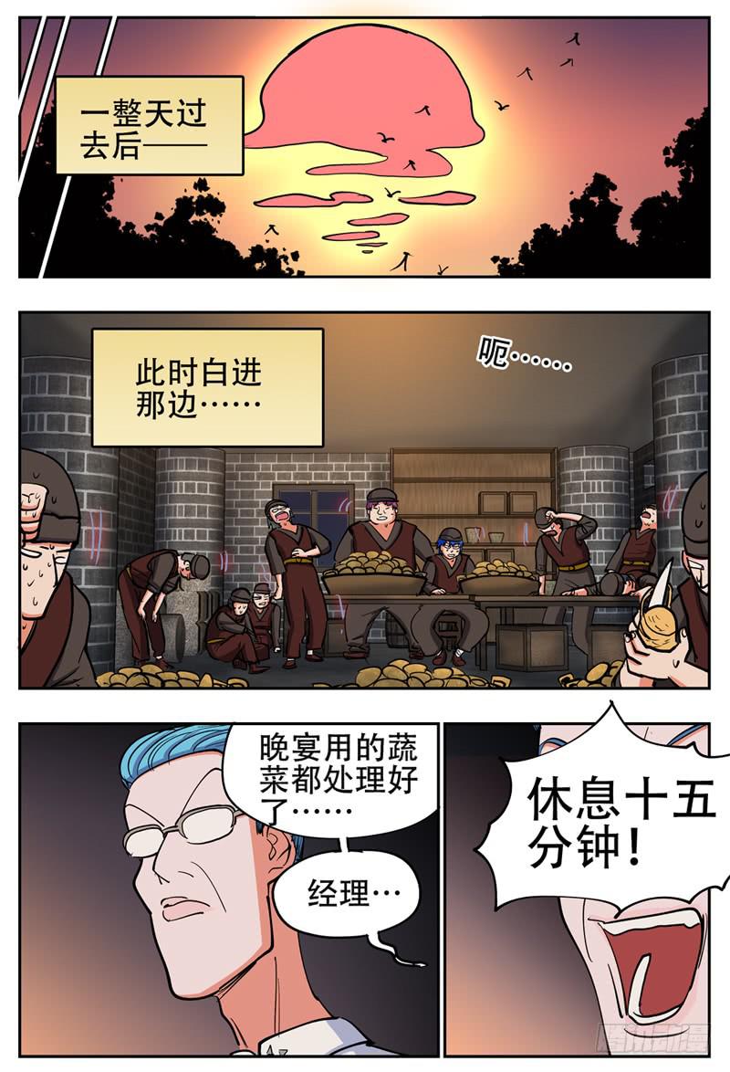 杀狼贤者韩漫全集-144,第二晚无删减无遮挡章节图片 