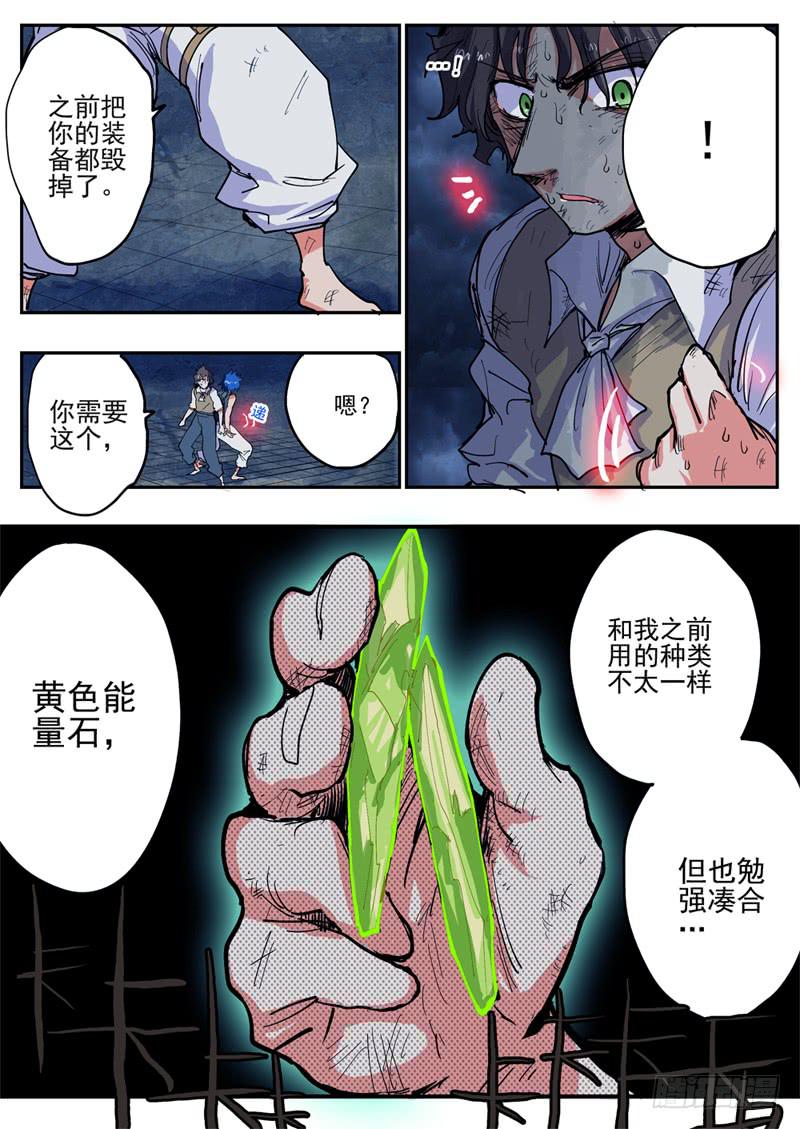 杀狼贤者韩漫全集-18,狼人攻防无删减无遮挡章节图片 