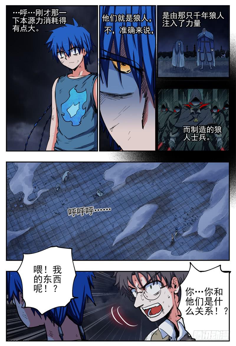 杀狼贤者韩漫全集-18,狼人攻防无删减无遮挡章节图片 