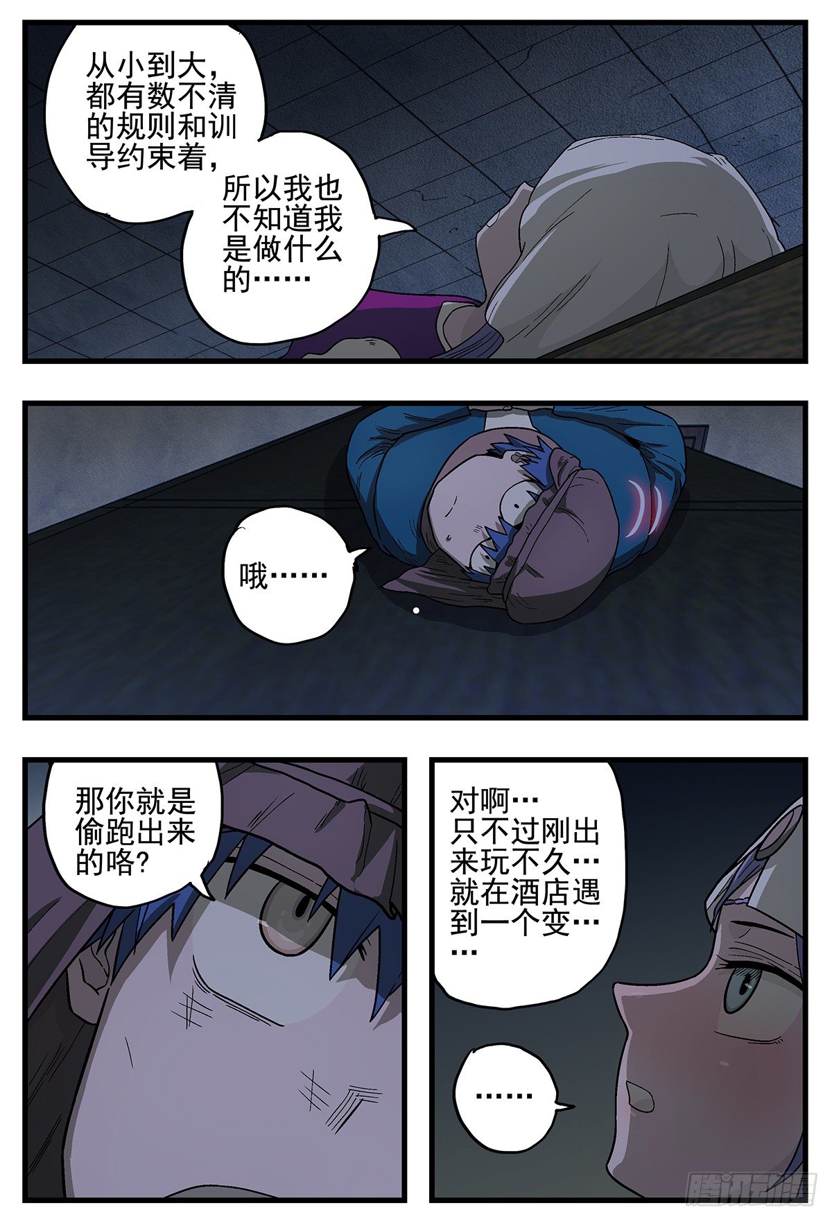 杀狼贤者韩漫全集-146，生快无删减无遮挡章节图片 
