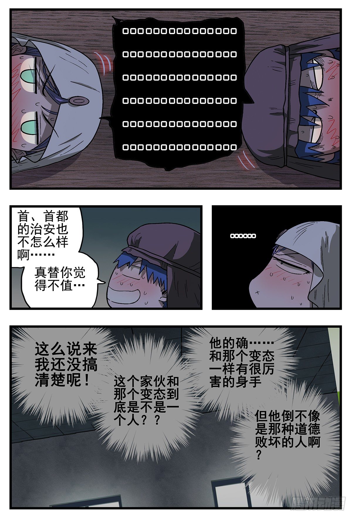 杀狼贤者韩漫全集-146，生快无删减无遮挡章节图片 