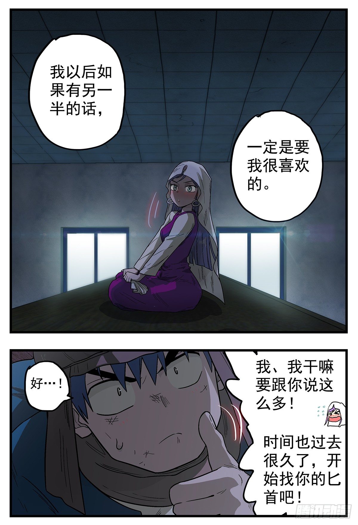 杀狼贤者韩漫全集-146，生快无删减无遮挡章节图片 