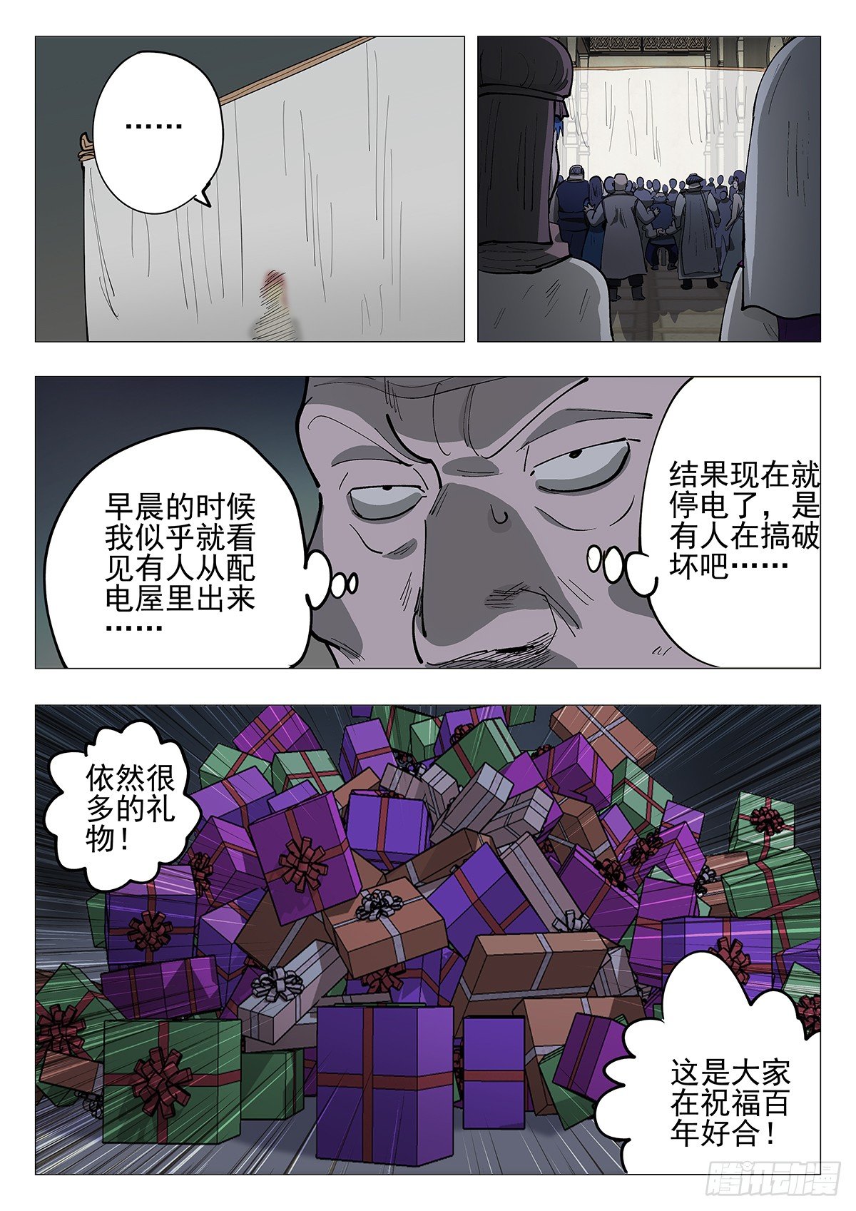 杀狼贤者韩漫全集-146，生快无删减无遮挡章节图片 
