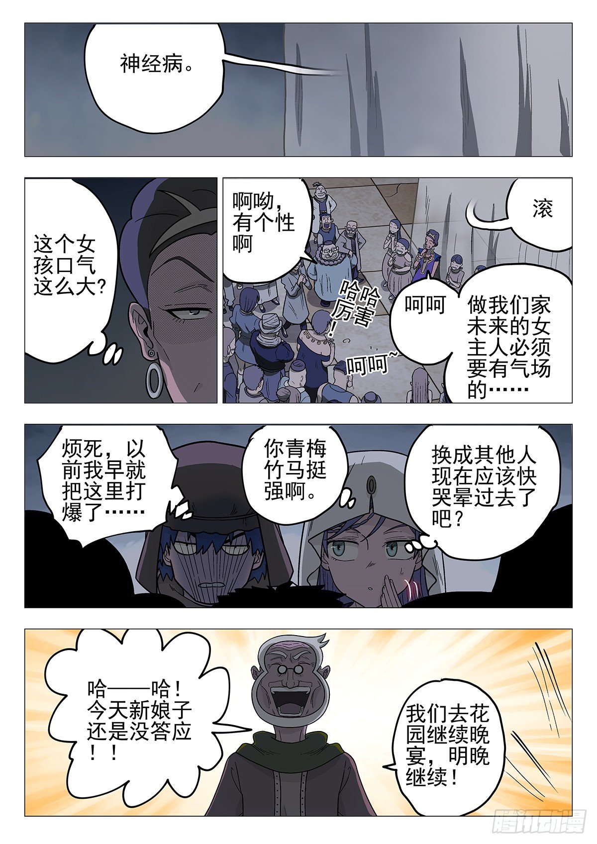 杀狼贤者韩漫全集-146，生快无删减无遮挡章节图片 