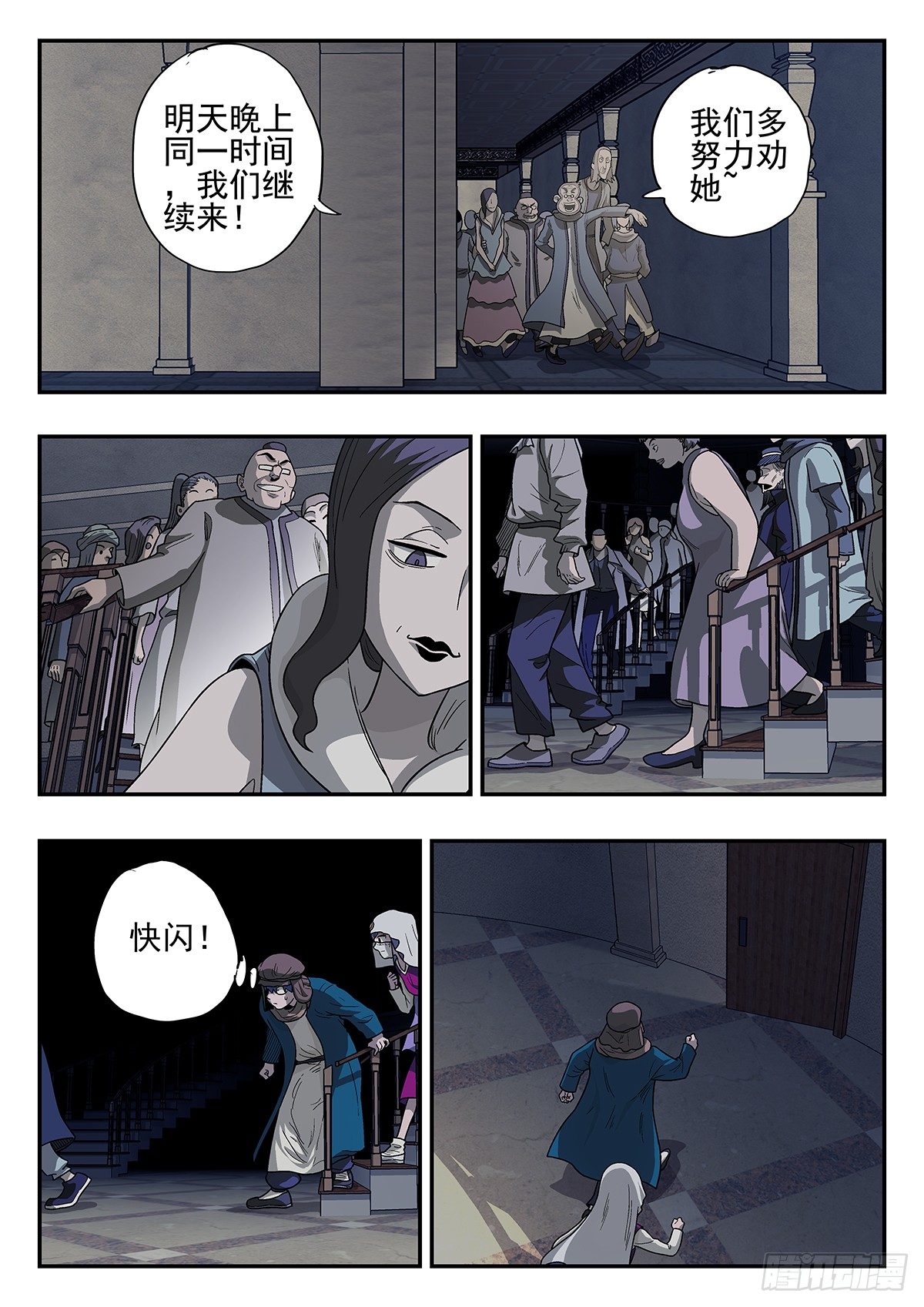 杀狼贤者韩漫全集-146，生快无删减无遮挡章节图片 