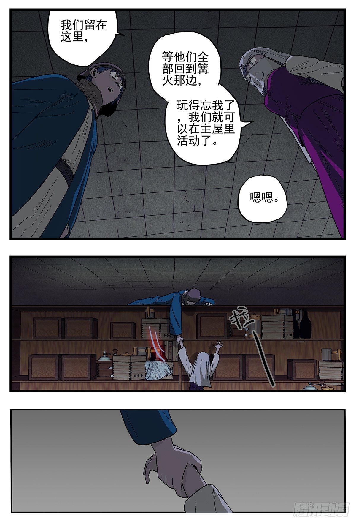 杀狼贤者韩漫全集-146，生快无删减无遮挡章节图片 
