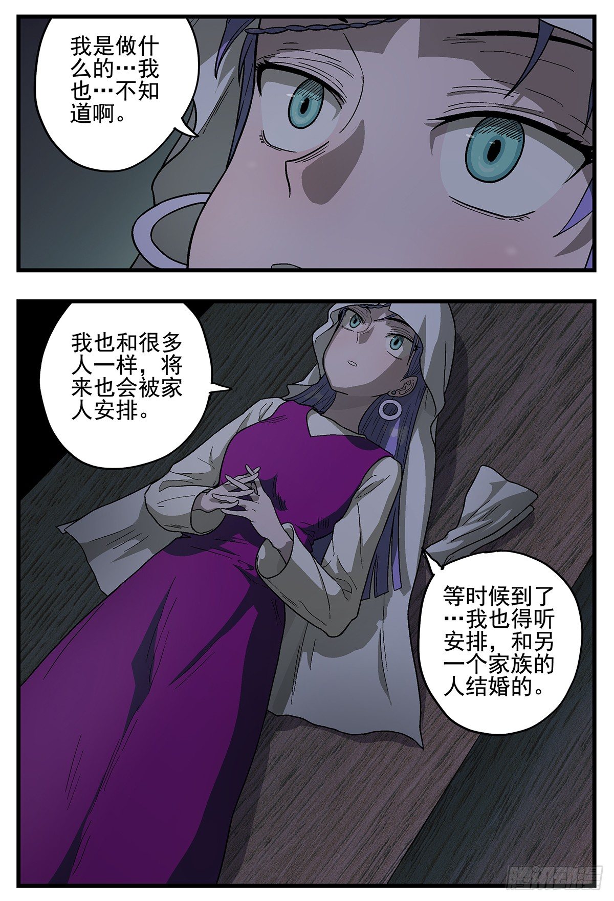 杀狼贤者韩漫全集-146，生快无删减无遮挡章节图片 