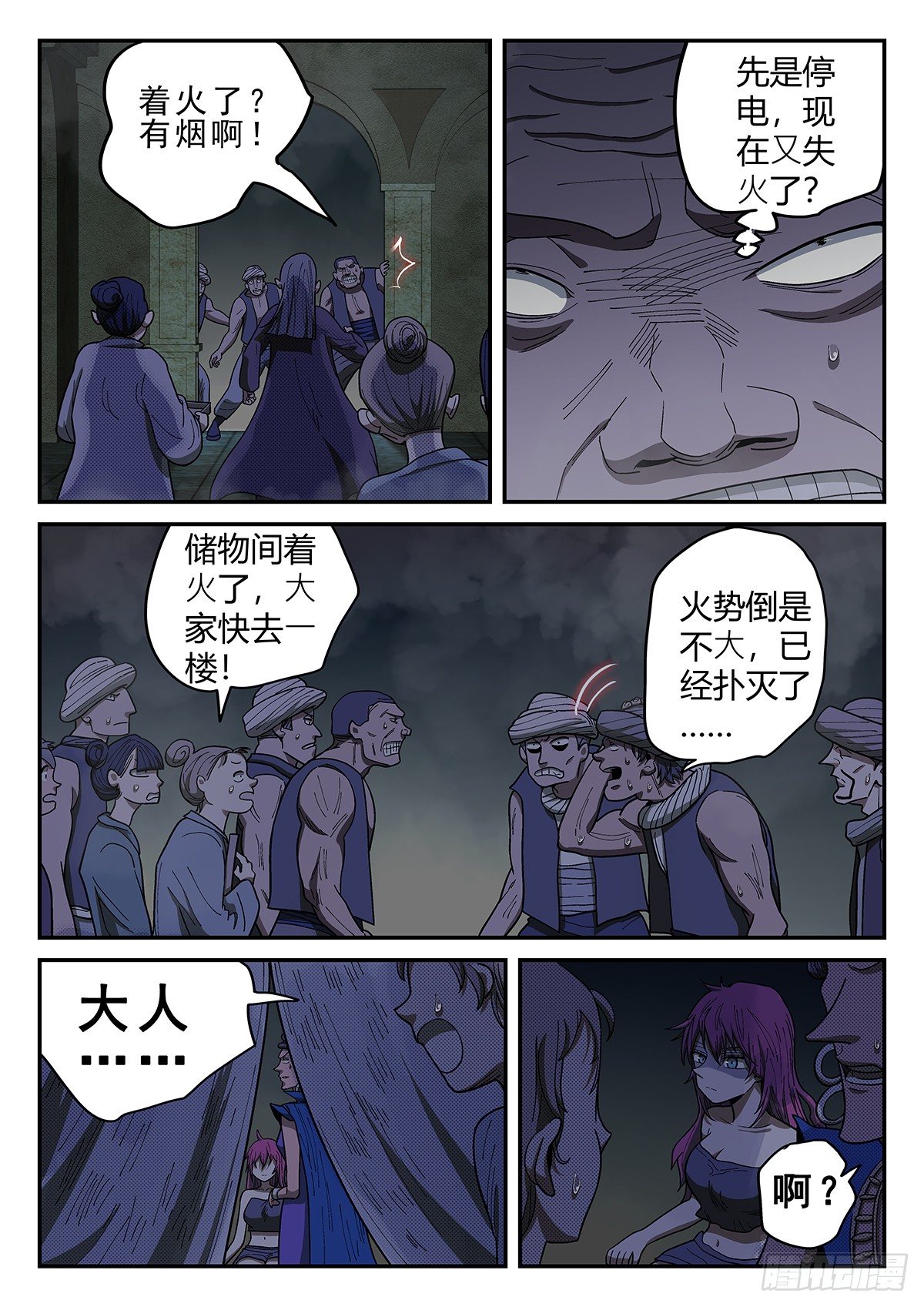 杀狼贤者韩漫全集-147，烟无删减无遮挡章节图片 