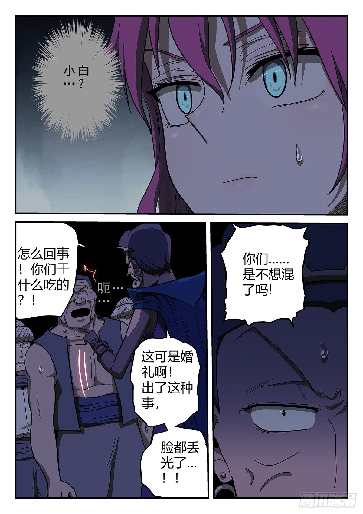 杀狼贤者韩漫全集-147，烟无删减无遮挡章节图片 