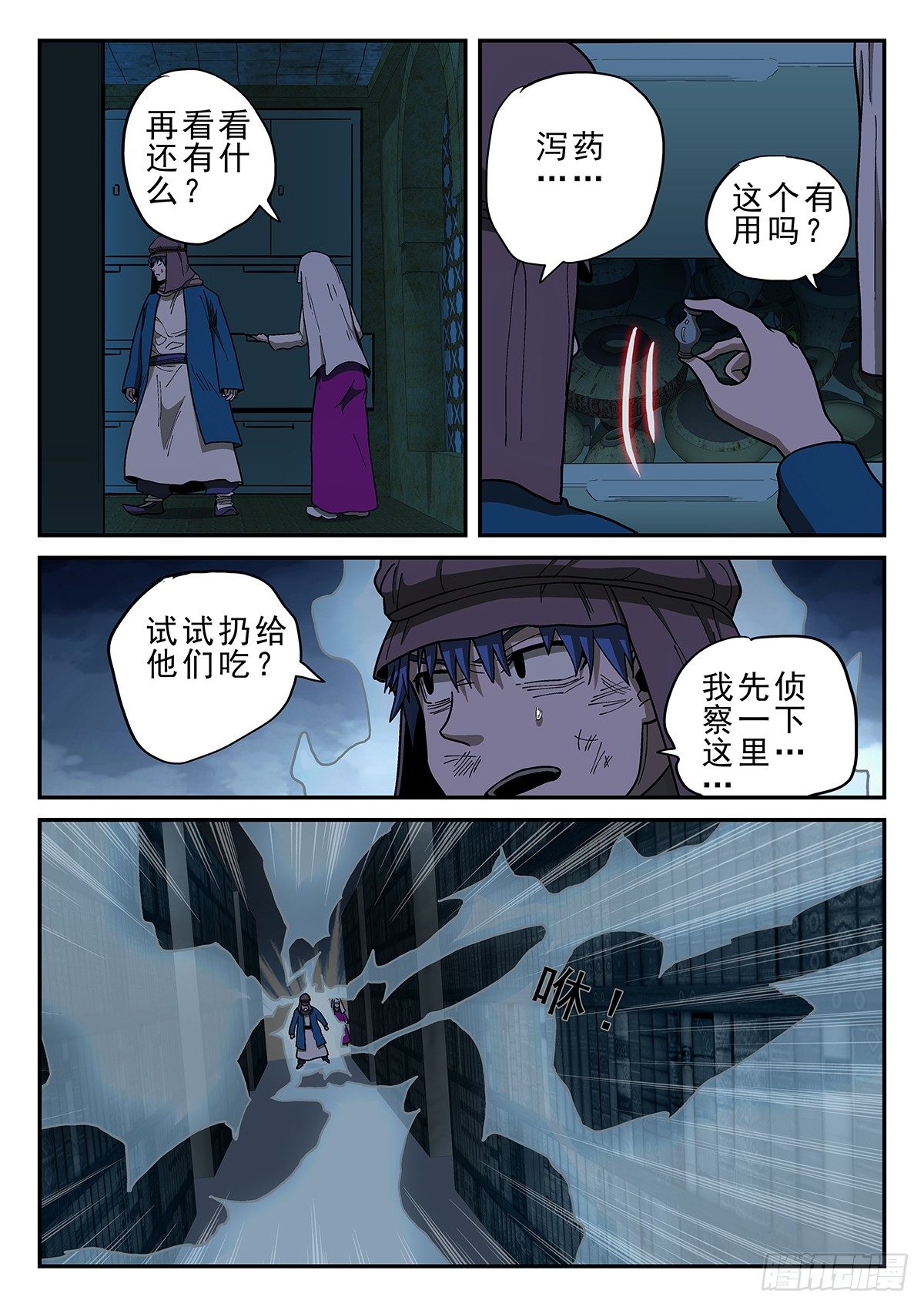 杀狼贤者韩漫全集-147，烟无删减无遮挡章节图片 