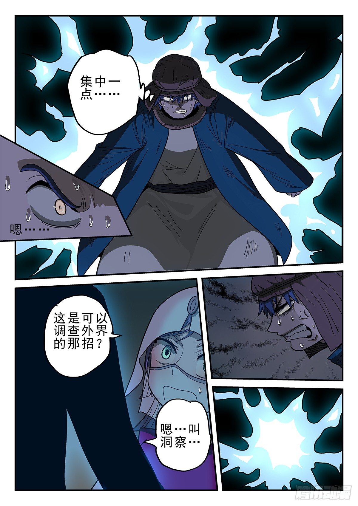 杀狼贤者韩漫全集-147，烟无删减无遮挡章节图片 