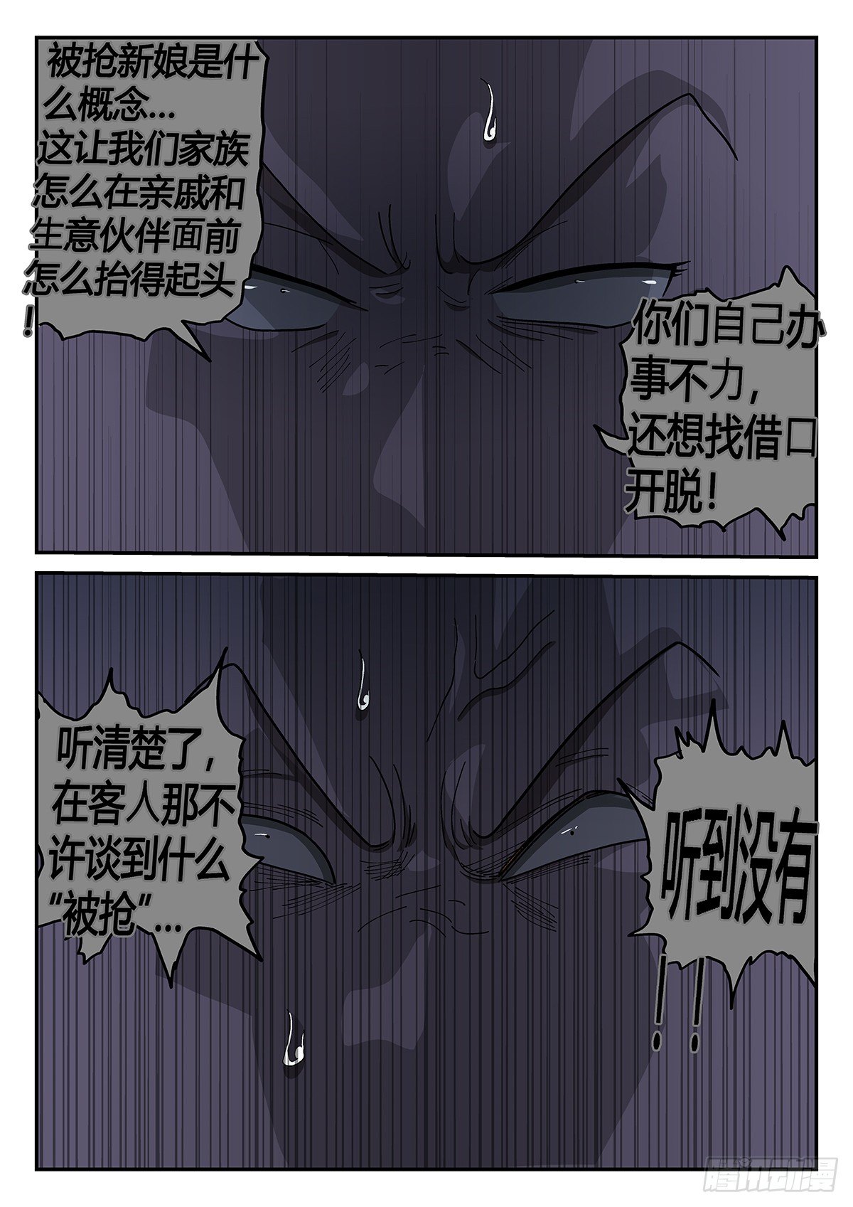 杀狼贤者韩漫全集-148，树林无删减无遮挡章节图片 