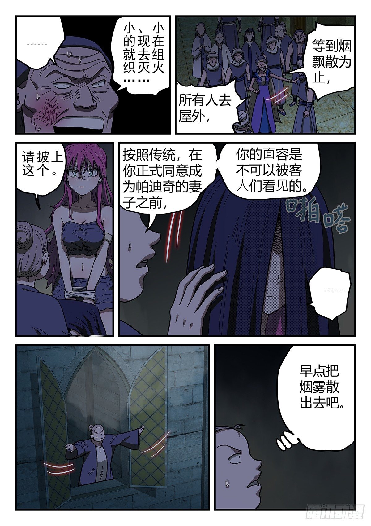 杀狼贤者韩漫全集-148，树林无删减无遮挡章节图片 