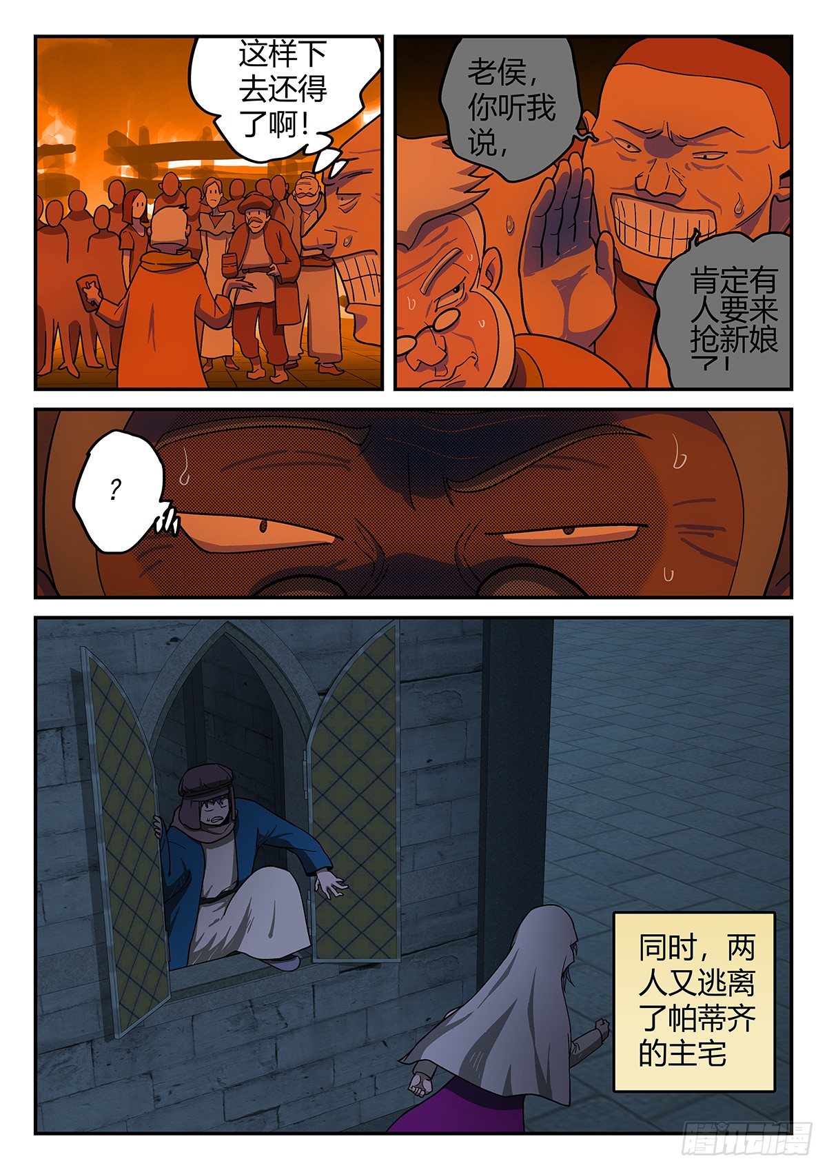 杀狼贤者韩漫全集-148，树林无删减无遮挡章节图片 