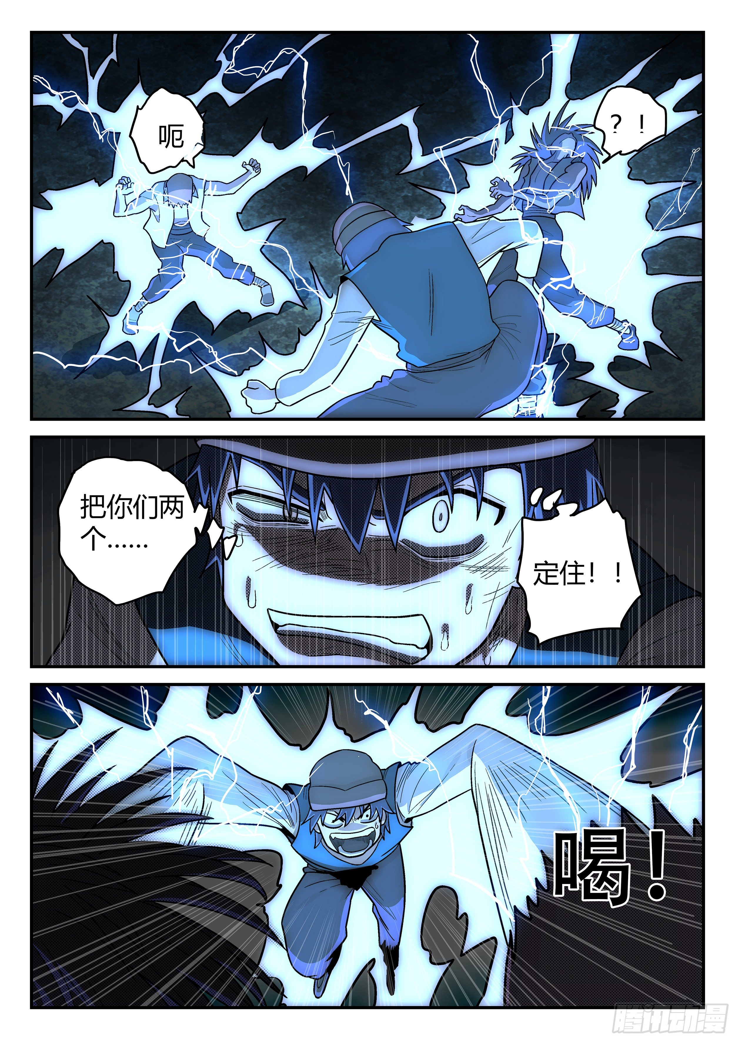 杀狼贤者韩漫全集-148,一打二无删减无遮挡章节图片 