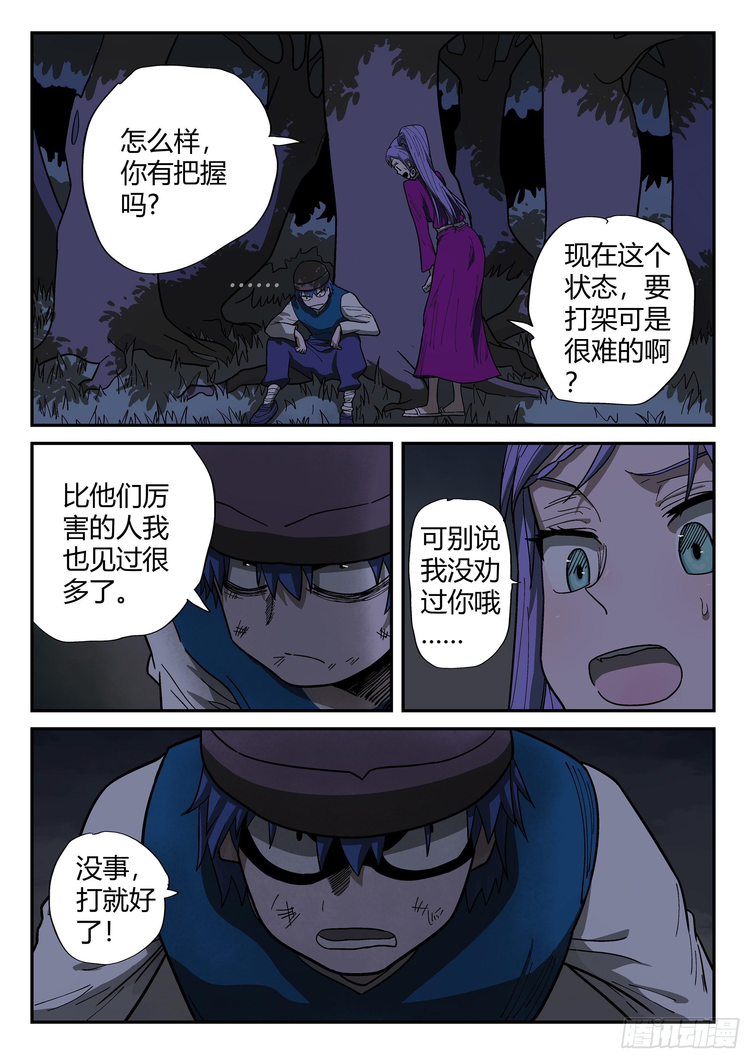 杀狼贤者韩漫全集-148,一打二无删减无遮挡章节图片 