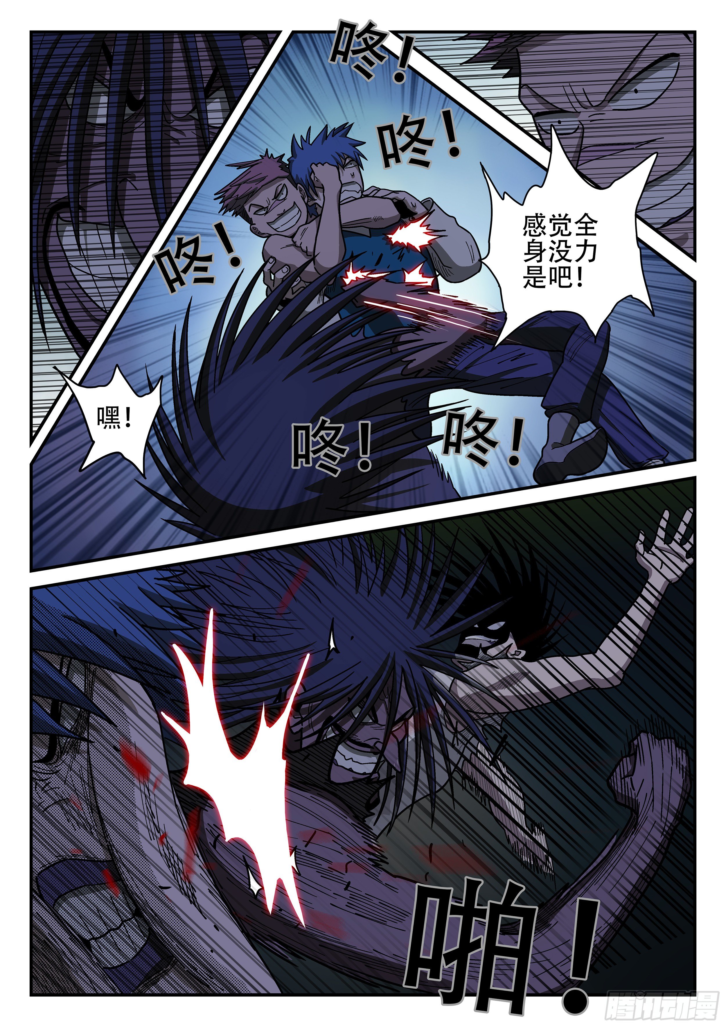杀狼贤者韩漫全集-150,搅局无删减无遮挡章节图片 