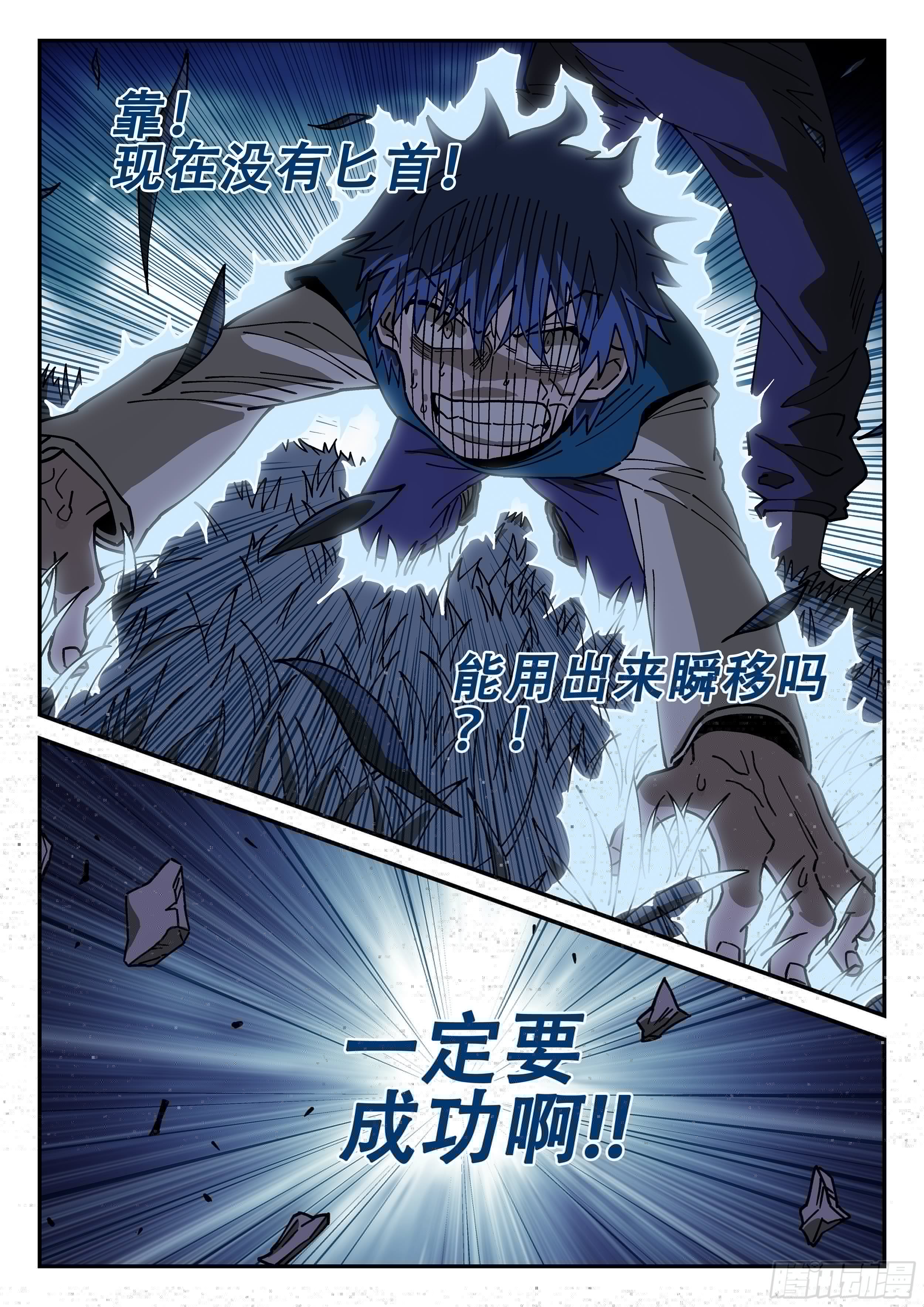 杀狼贤者韩漫全集-151,弹指神通 (上)无删减无遮挡章节图片 