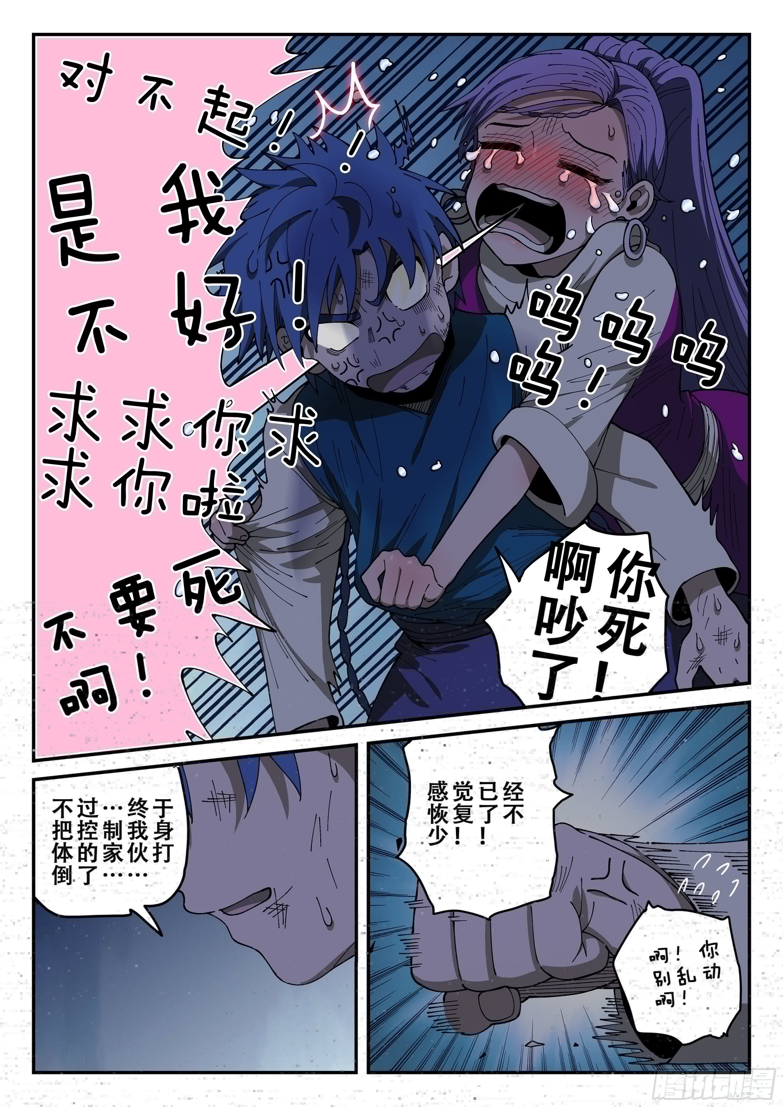 杀狼贤者韩漫全集-152,弹指神通·下无删减无遮挡章节图片 