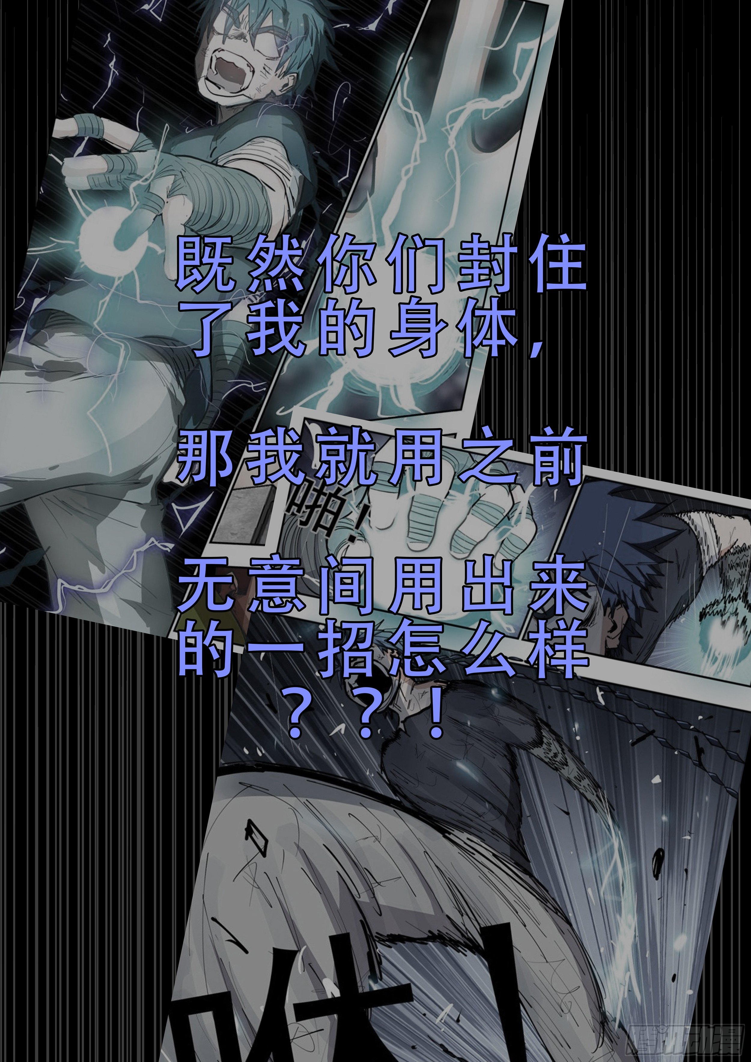 杀狼贤者韩漫全集-152,弹指神通·下无删减无遮挡章节图片 