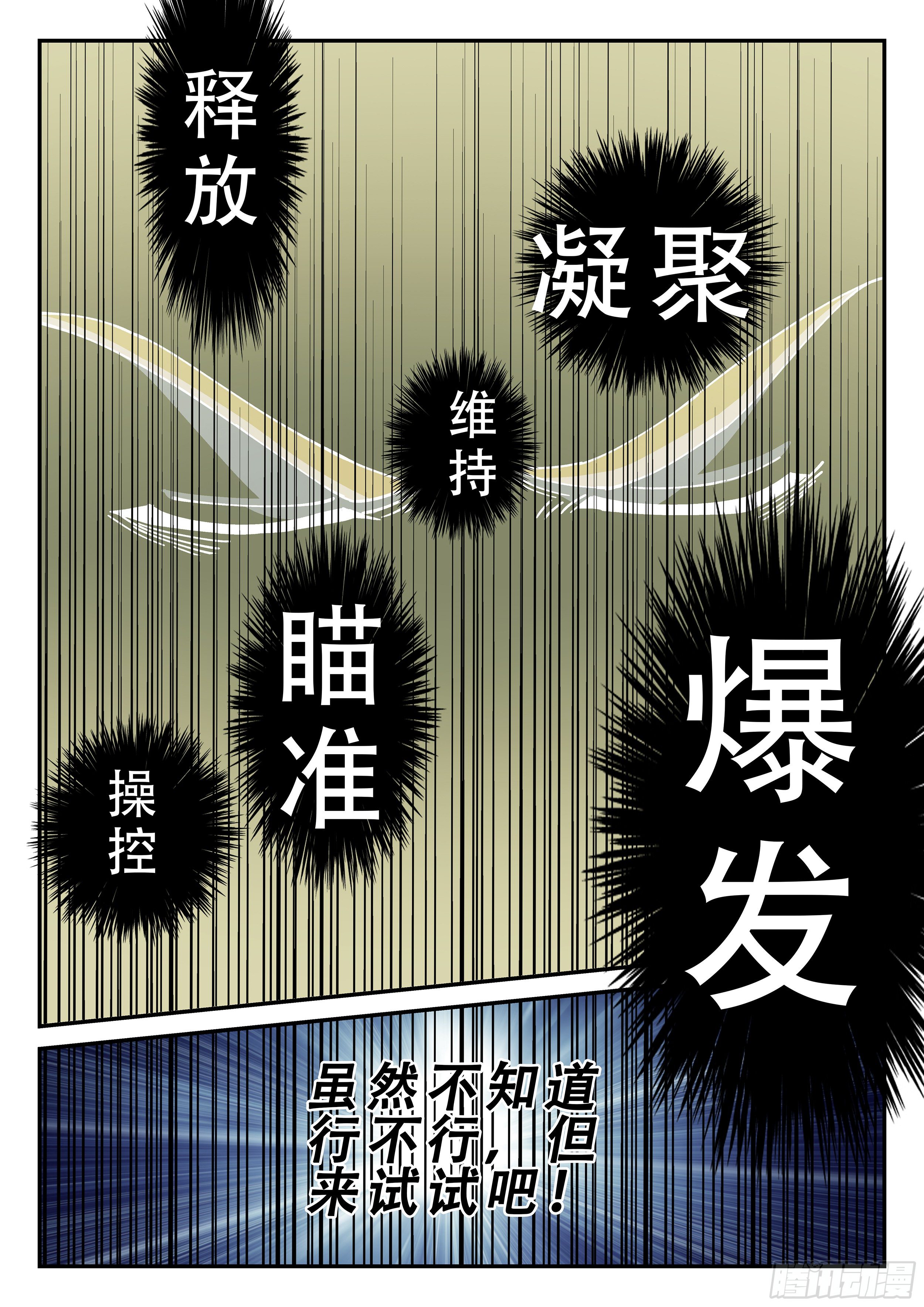 杀狼贤者韩漫全集-152,弹指神通·下无删减无遮挡章节图片 