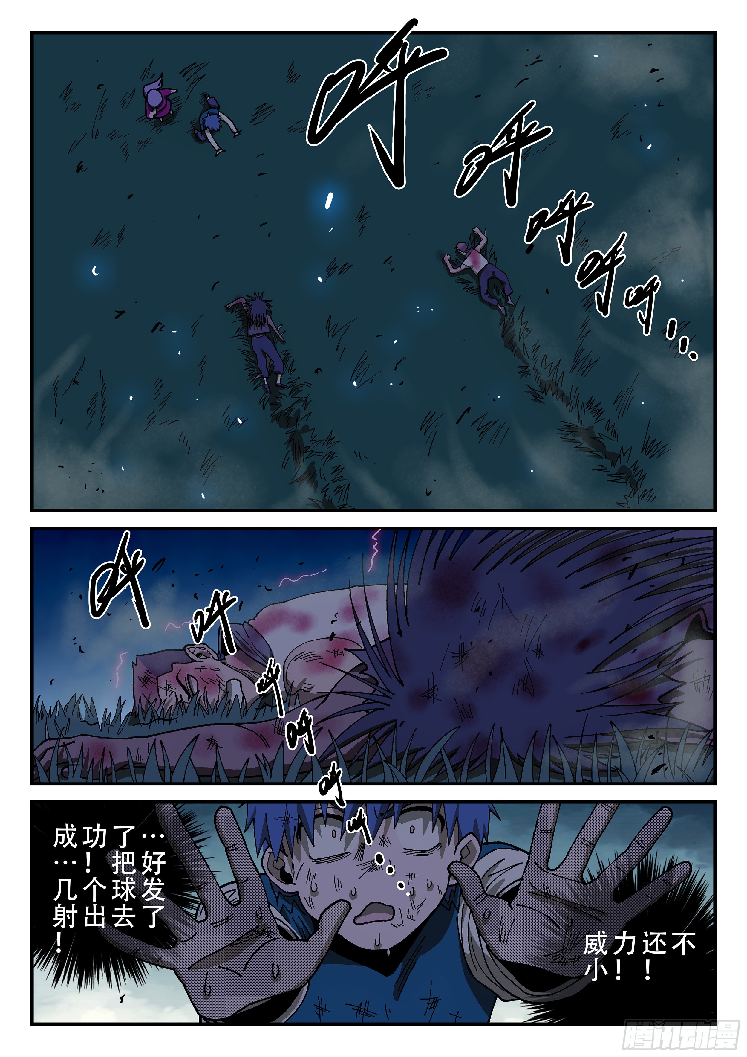 杀狼贤者韩漫全集-152,弹指神通·下无删减无遮挡章节图片 