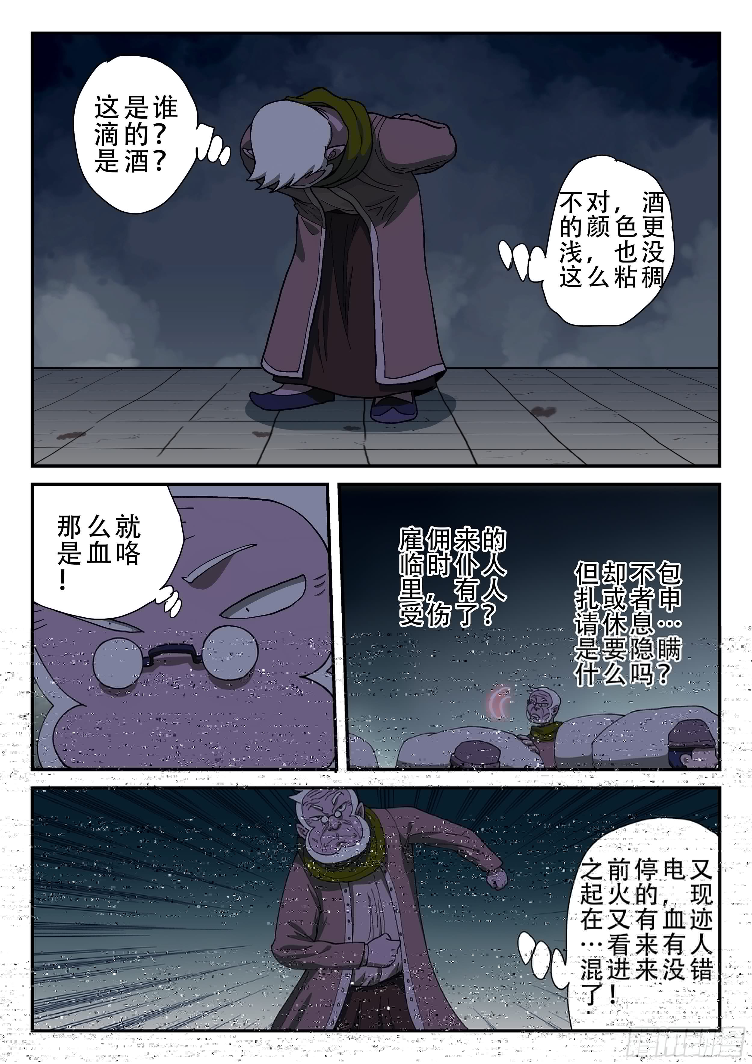 杀狼贤者韩漫全集-153,下药无删减无遮挡章节图片 