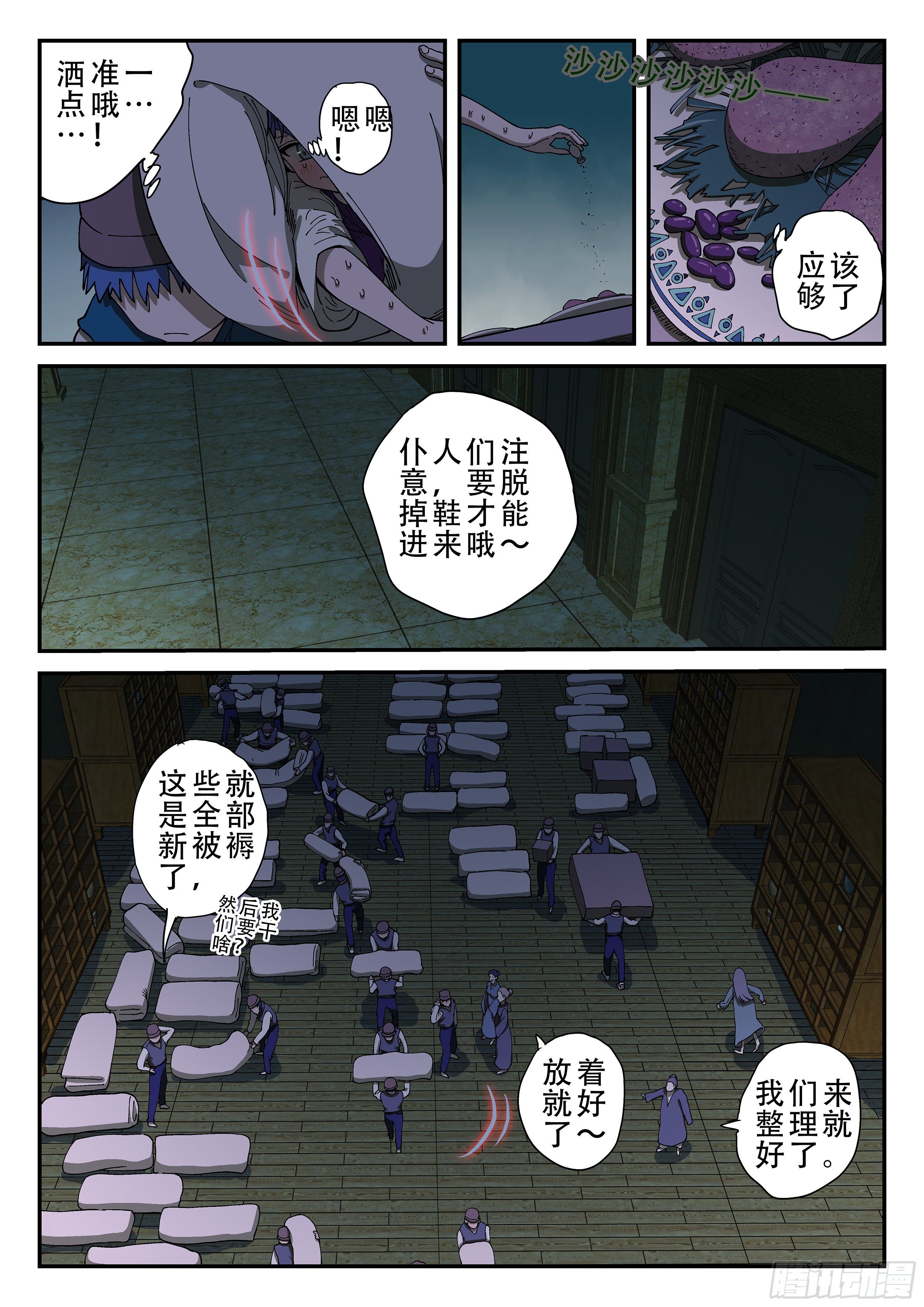 杀狼贤者韩漫全集-153,下药无删减无遮挡章节图片 