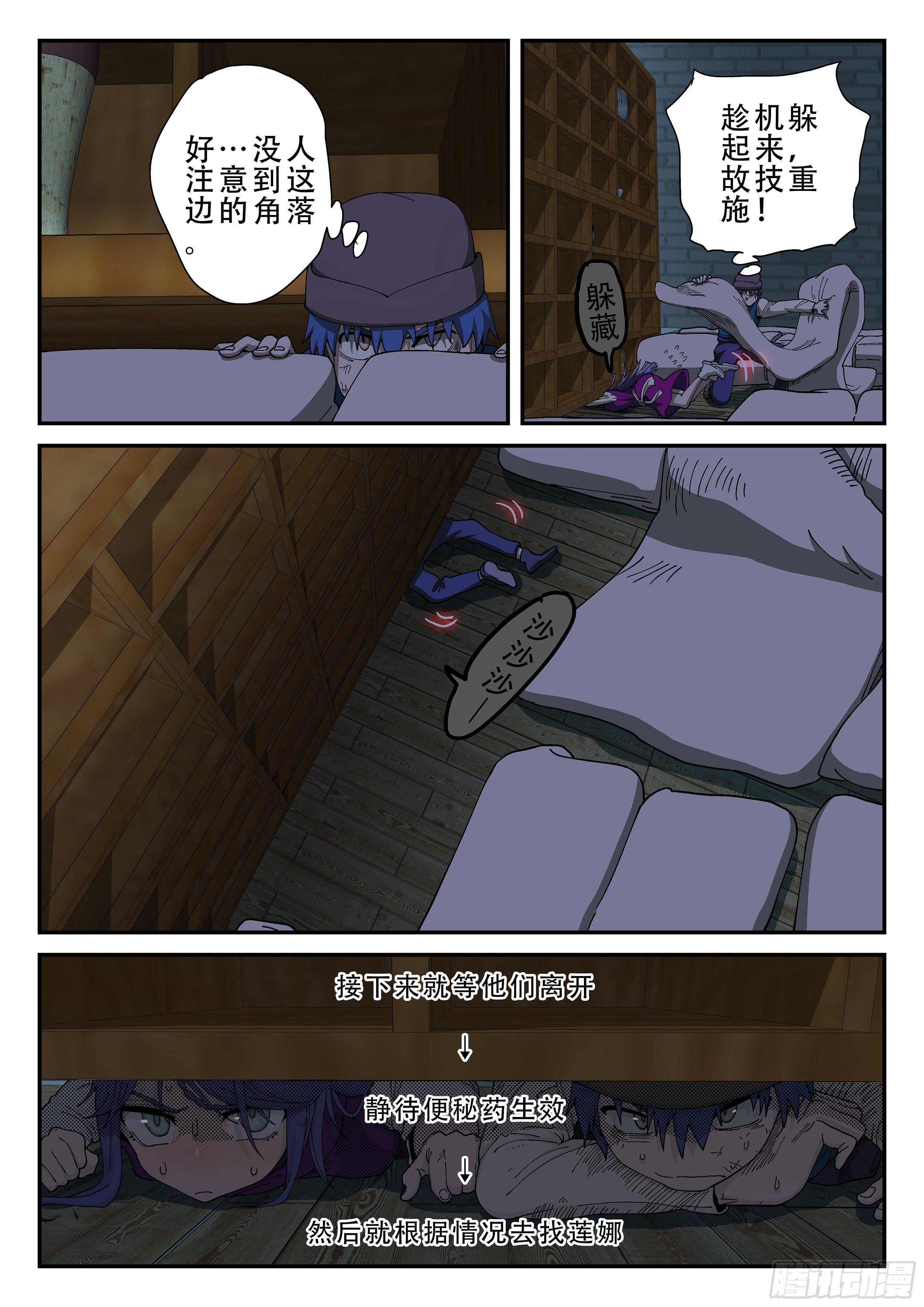 杀狼贤者韩漫全集-153,下药无删减无遮挡章节图片 