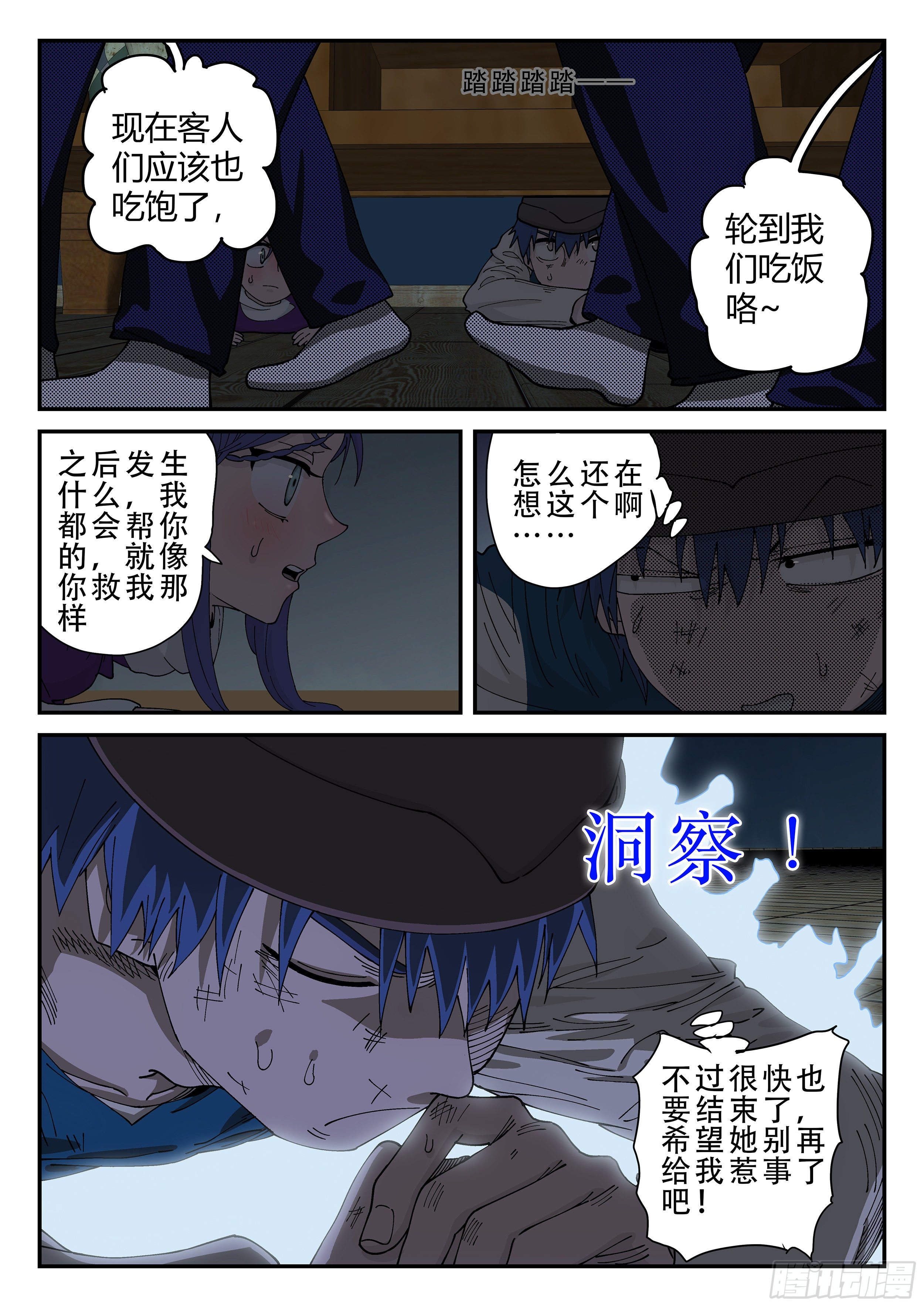 杀狼贤者韩漫全集-153,下药无删减无遮挡章节图片 