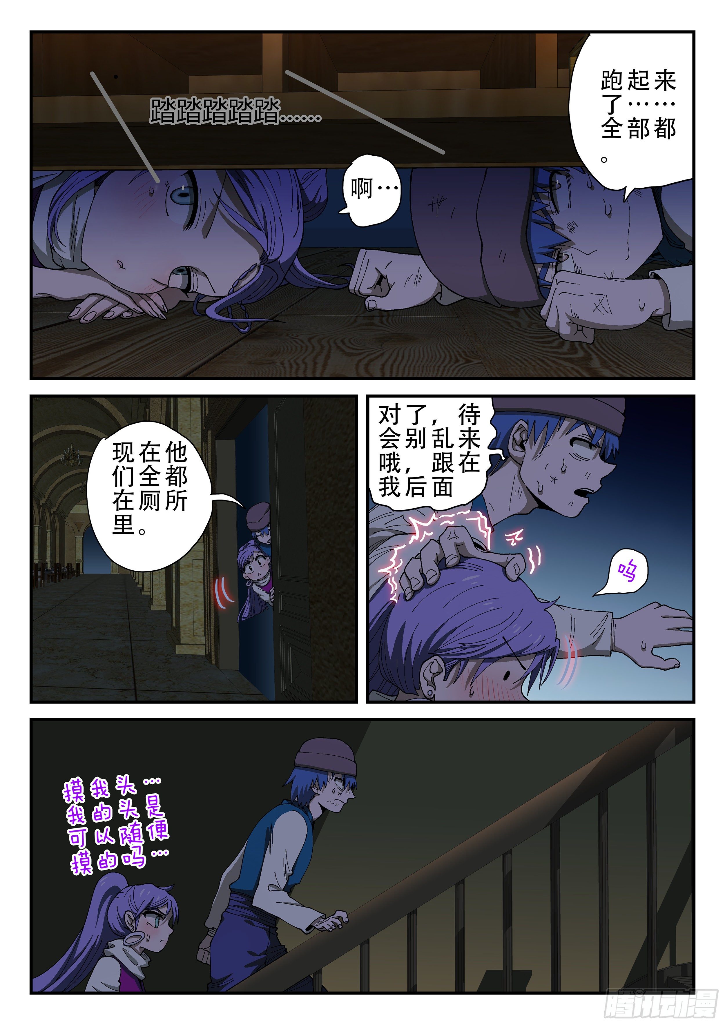 杀狼贤者韩漫全集-153,下药无删减无遮挡章节图片 