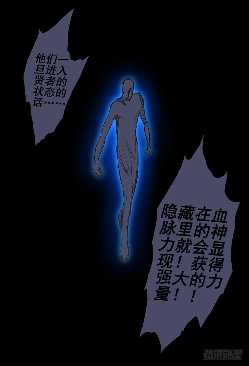 杀狼贤者韩漫全集-19,神秘的匕首无删减无遮挡章节图片 