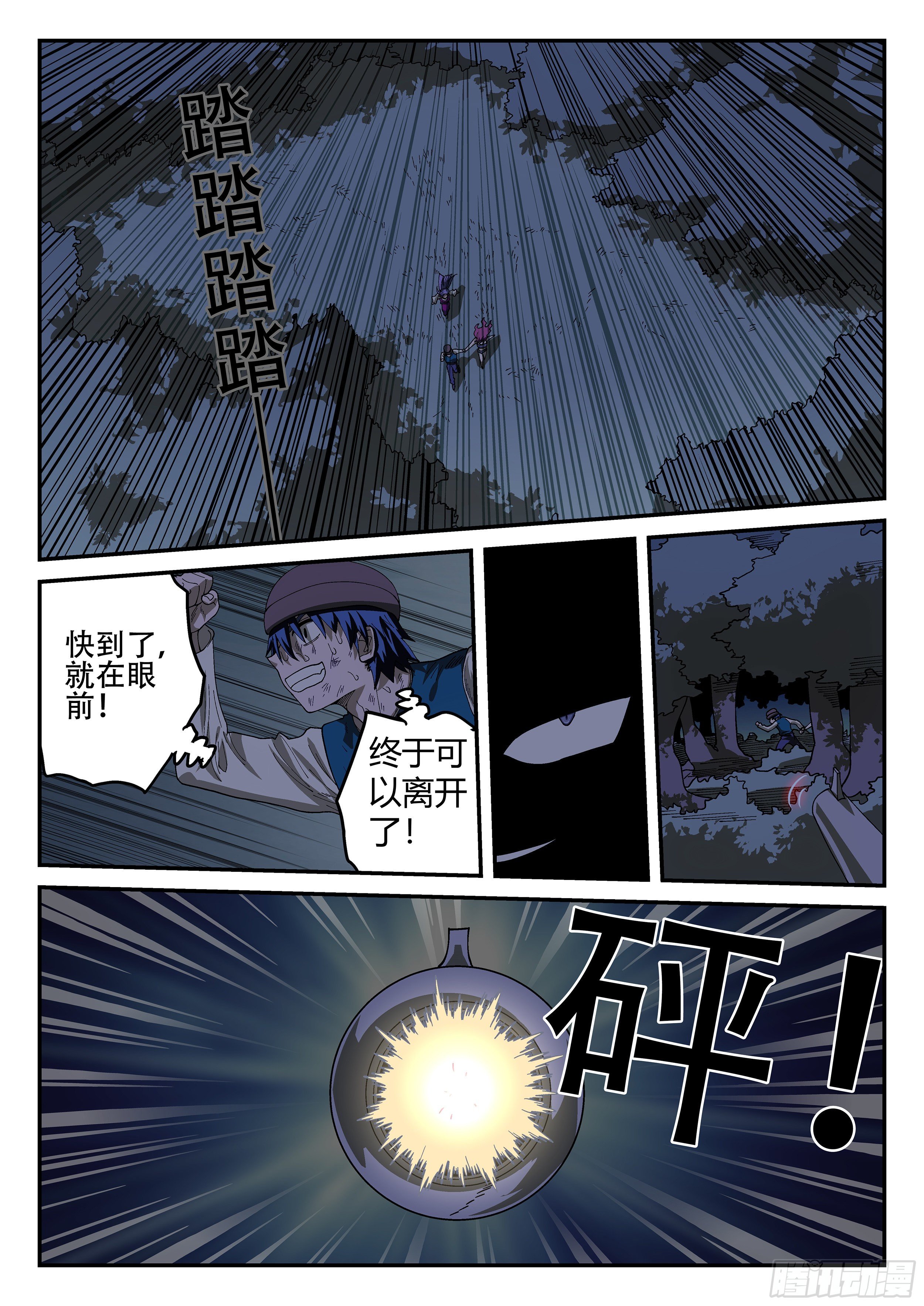 杀狼贤者韩漫全集-155,又想干嘛！无删减无遮挡章节图片 