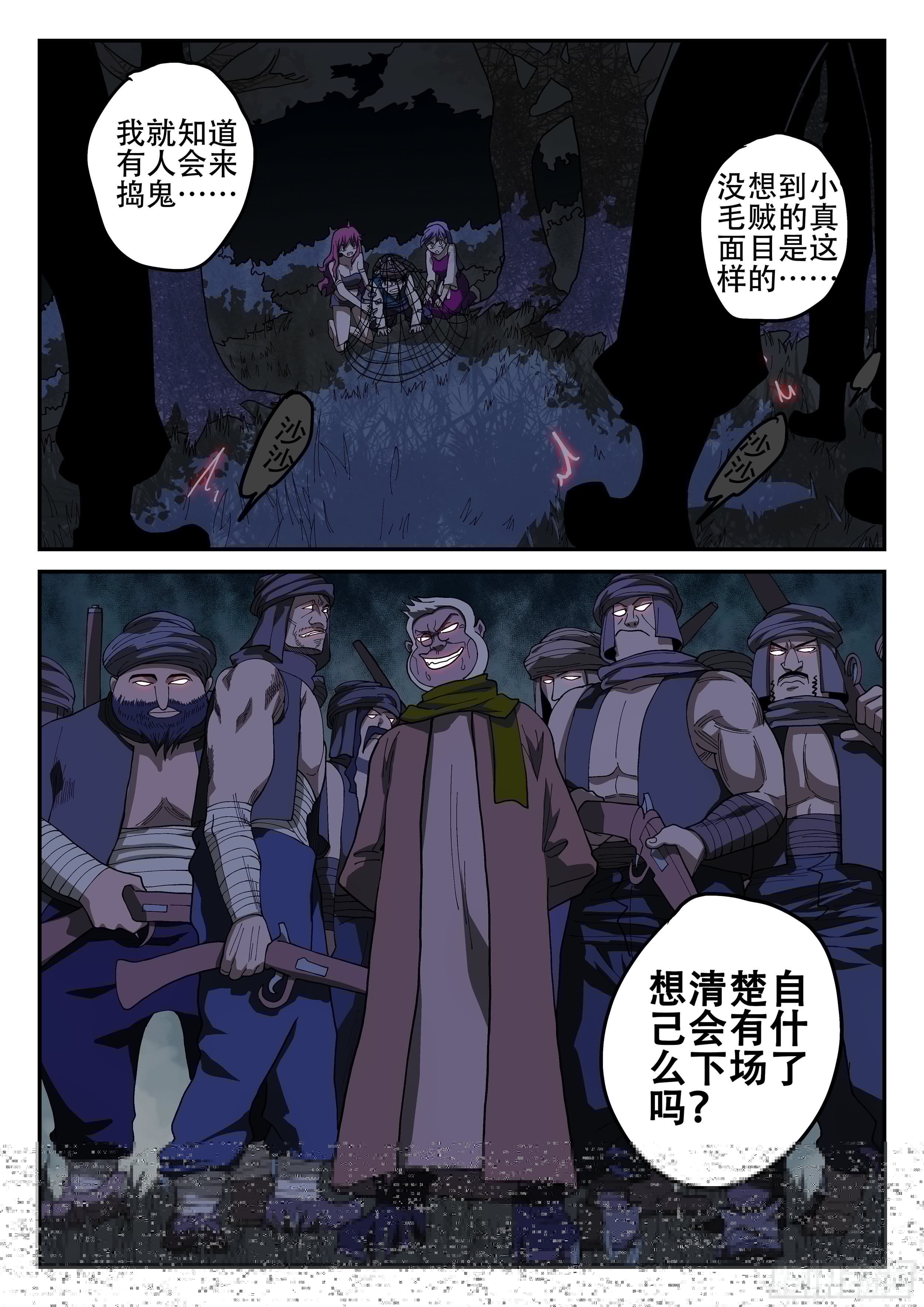 杀狼贤者韩漫全集-155,又想干嘛！无删减无遮挡章节图片 