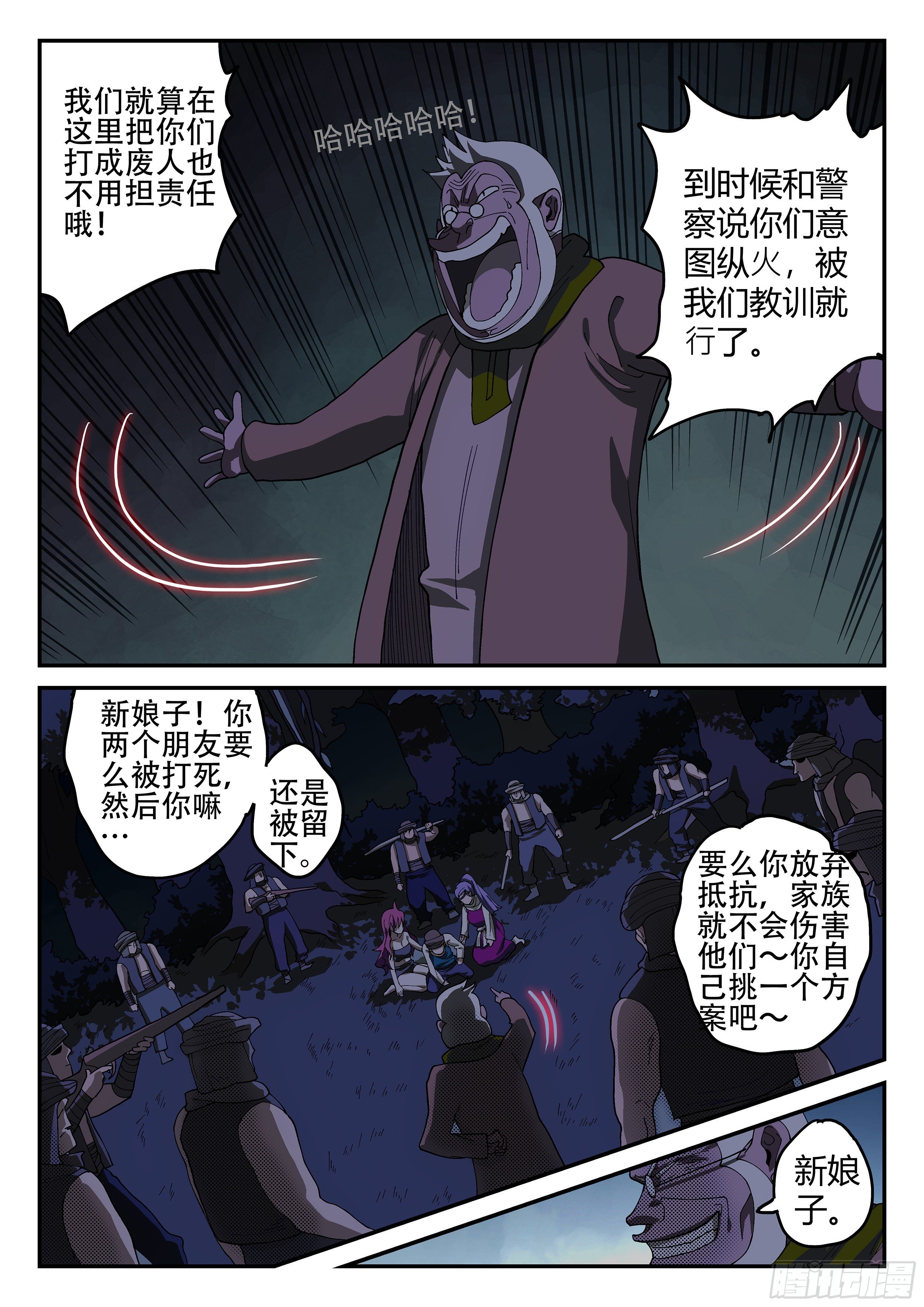 杀狼贤者韩漫全集-155,又想干嘛！无删减无遮挡章节图片 