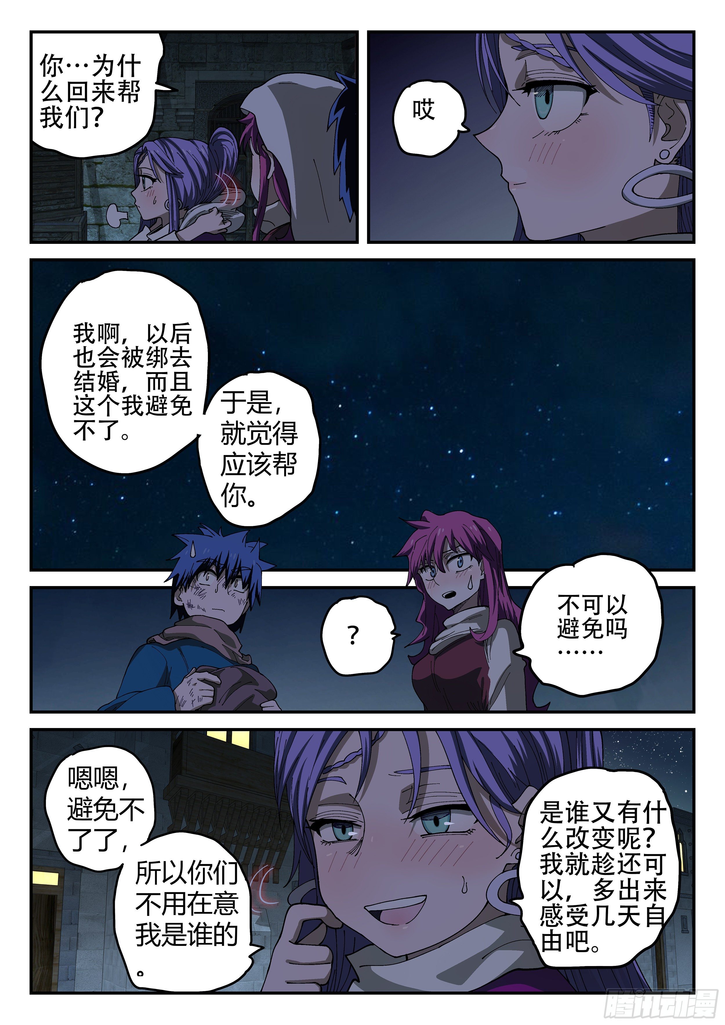 杀狼贤者韩漫全集-156,这掌打你有眼无珠!无删减无遮挡章节图片 