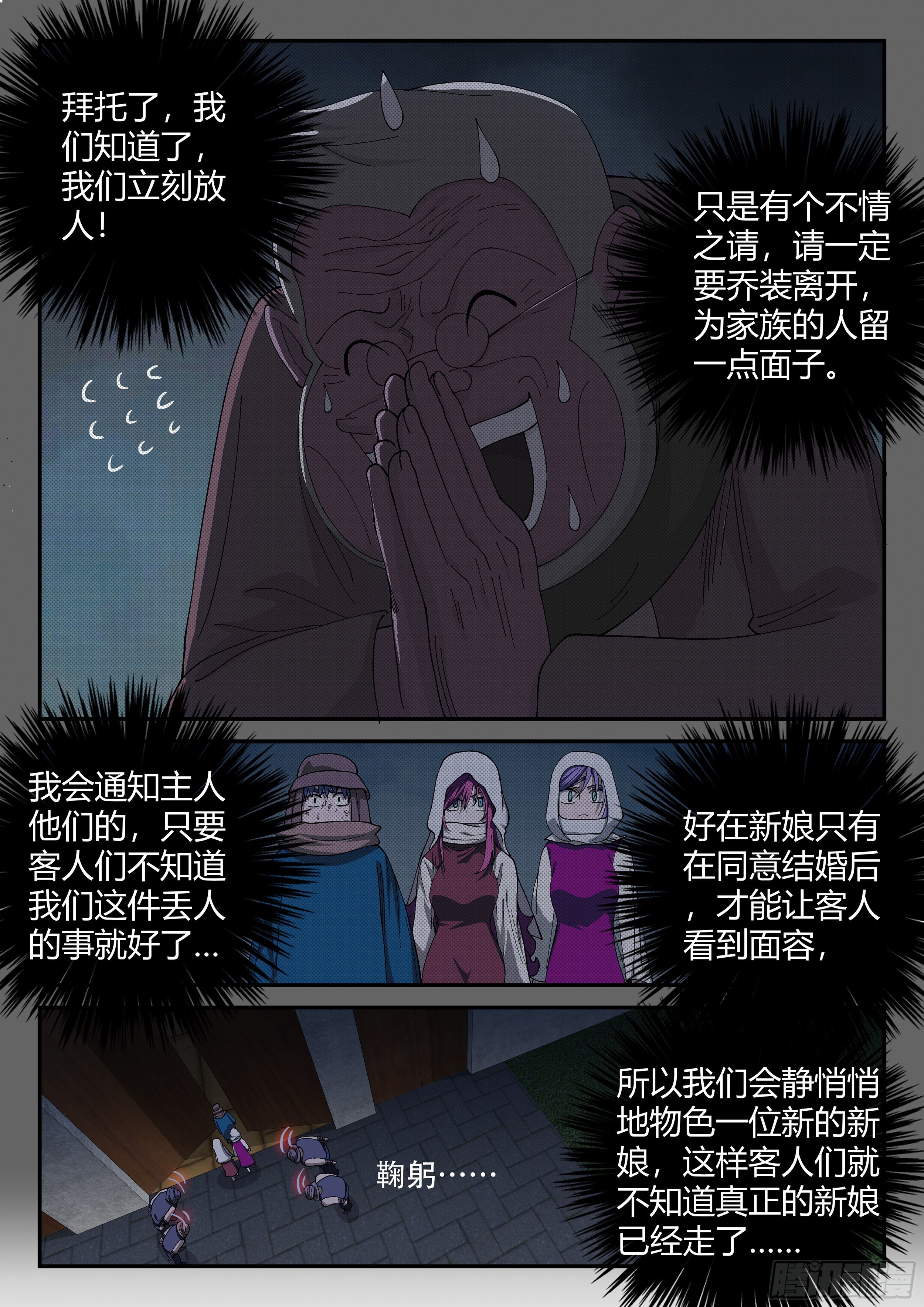 杀狼贤者韩漫全集-156,这掌打你有眼无珠!无删减无遮挡章节图片 