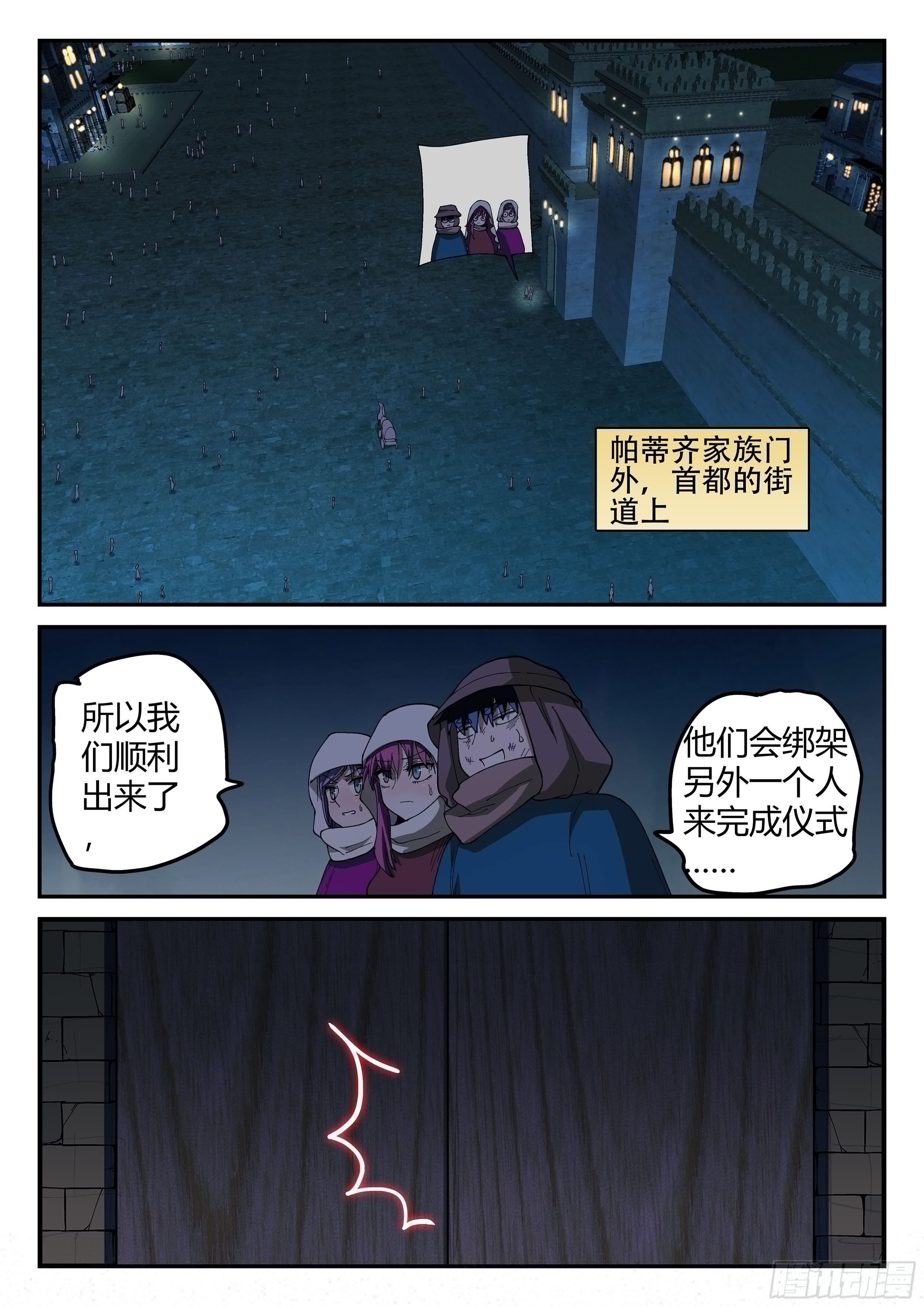 杀狼贤者韩漫全集-156,这掌打你有眼无珠!无删减无遮挡章节图片 